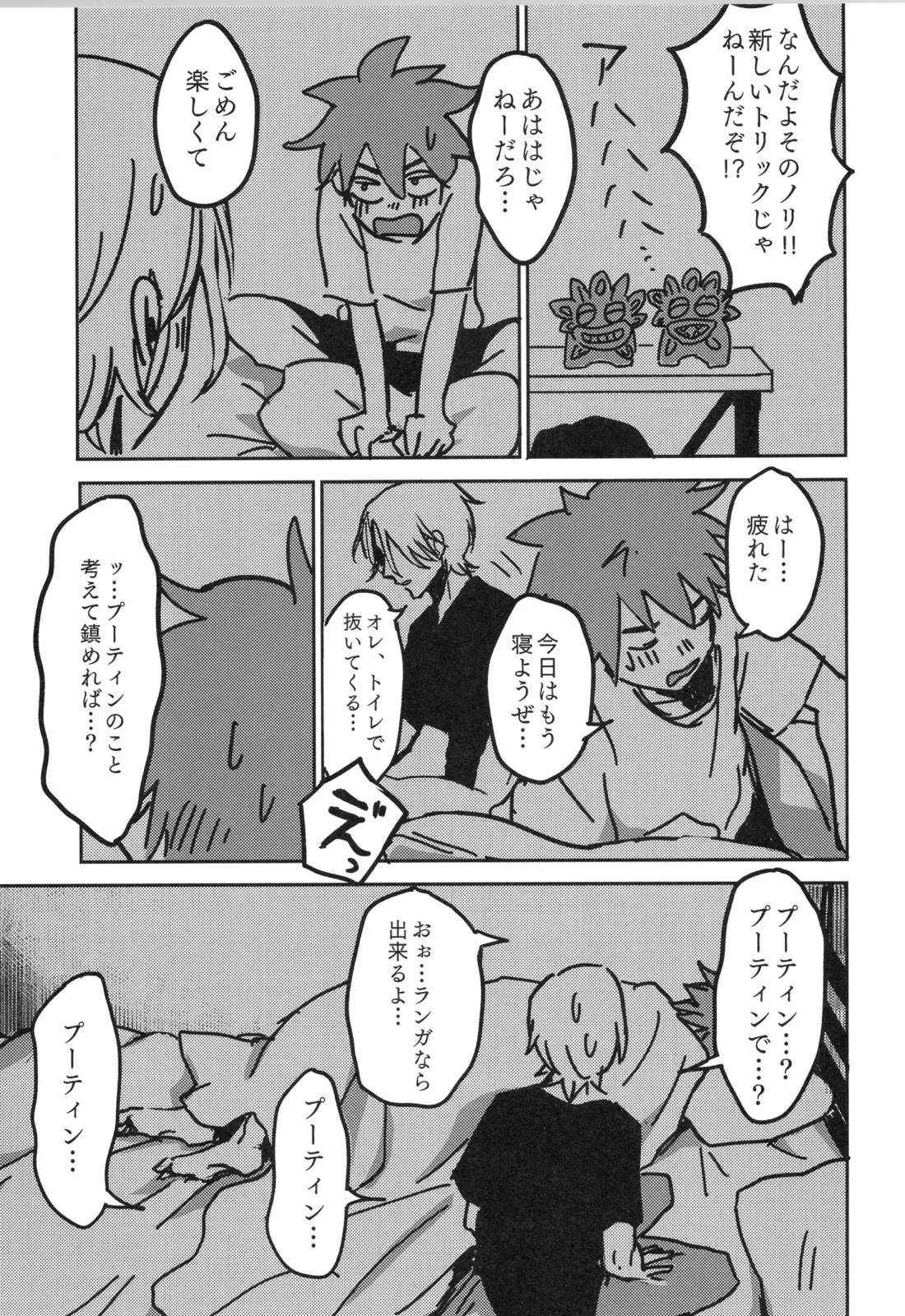 イレカワール 62ページ