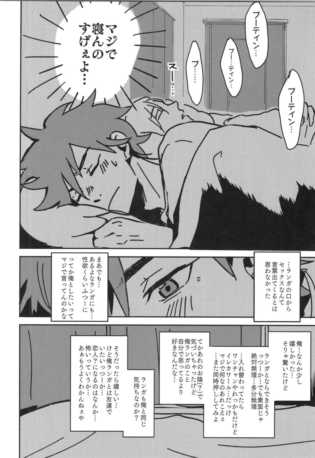 イレカワール 63ページ