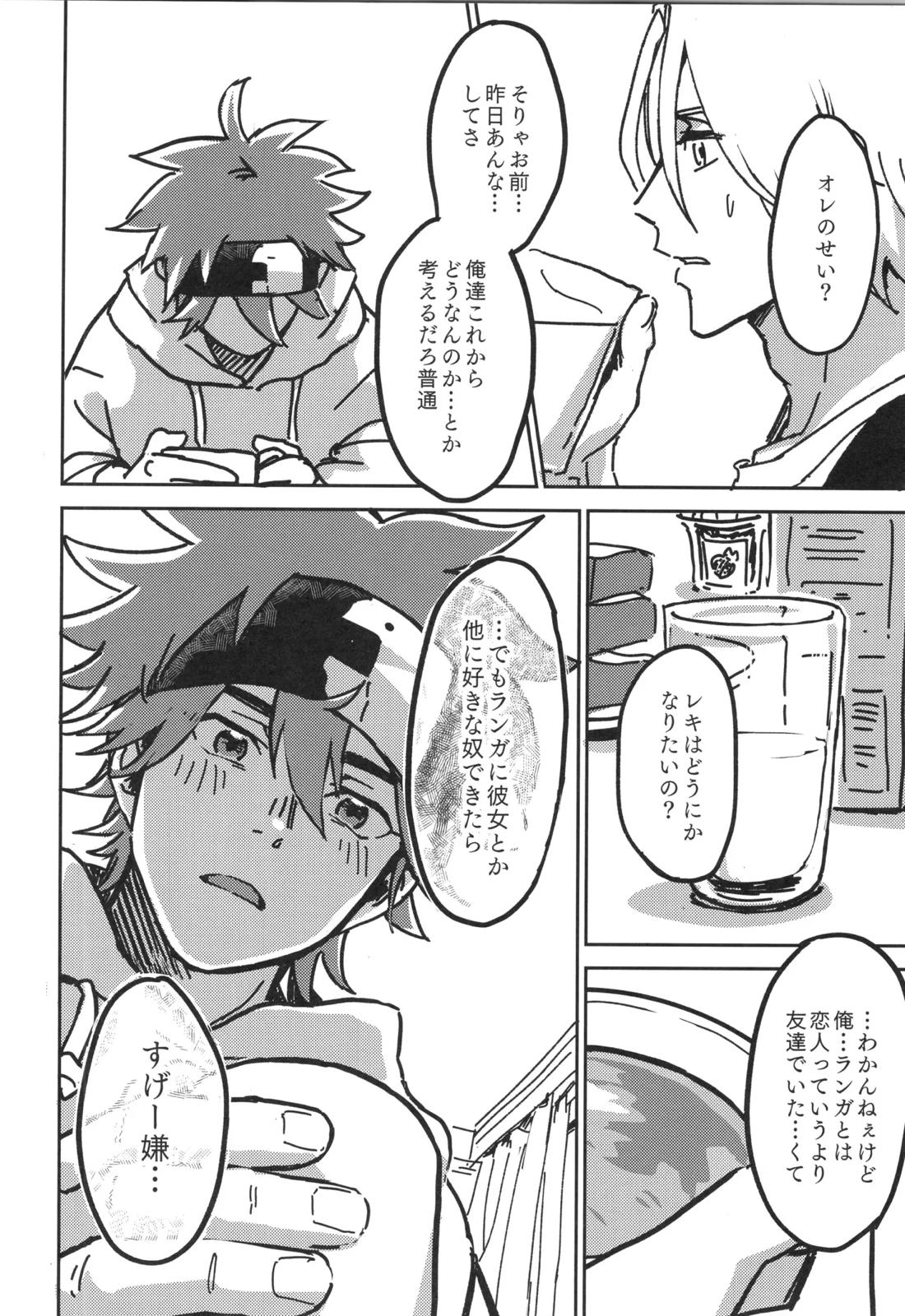 イレカワール 66ページ
