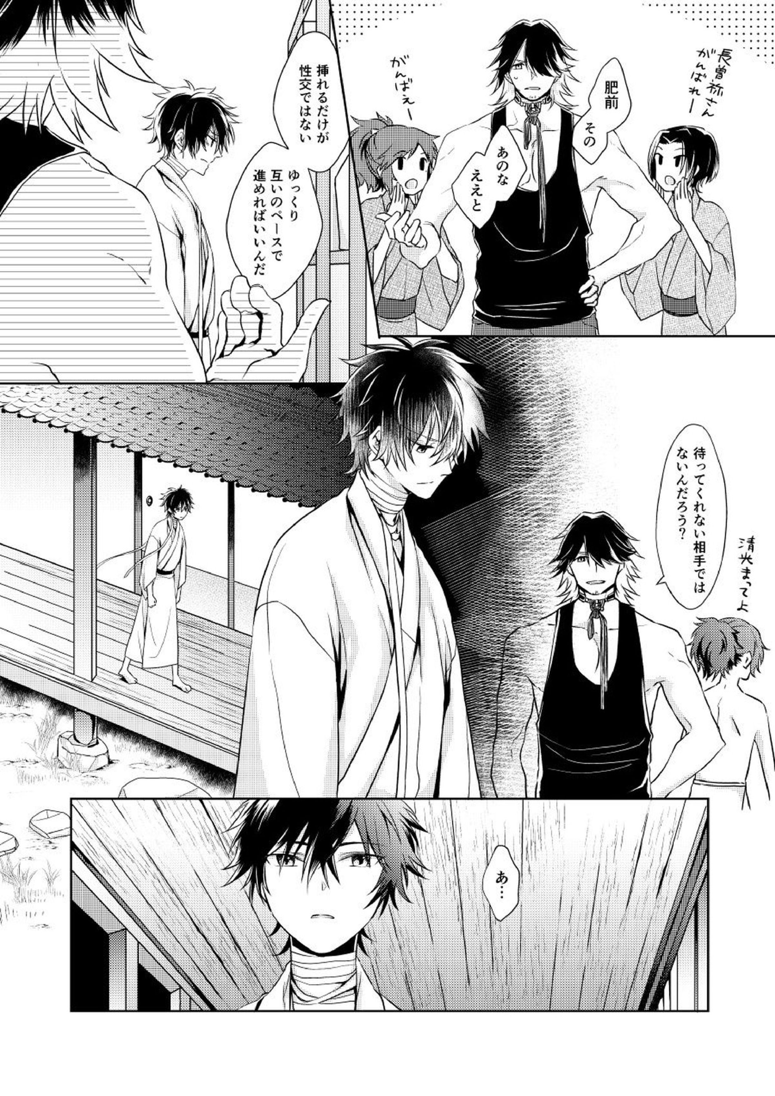 朝尊式肥前忠広研究記 其の二 7ページ