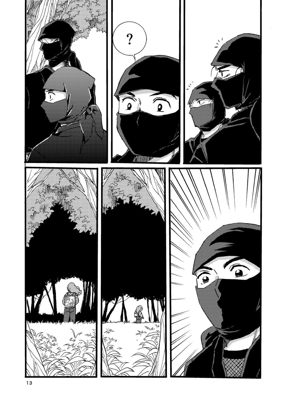 熱に孕む。 10ページ