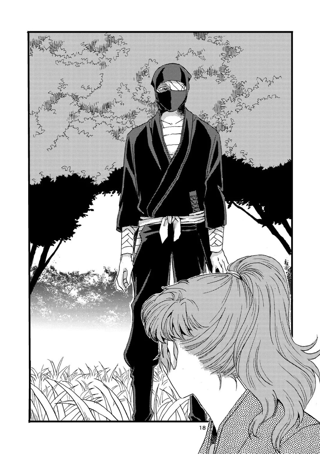 熱に孕む。 15ページ