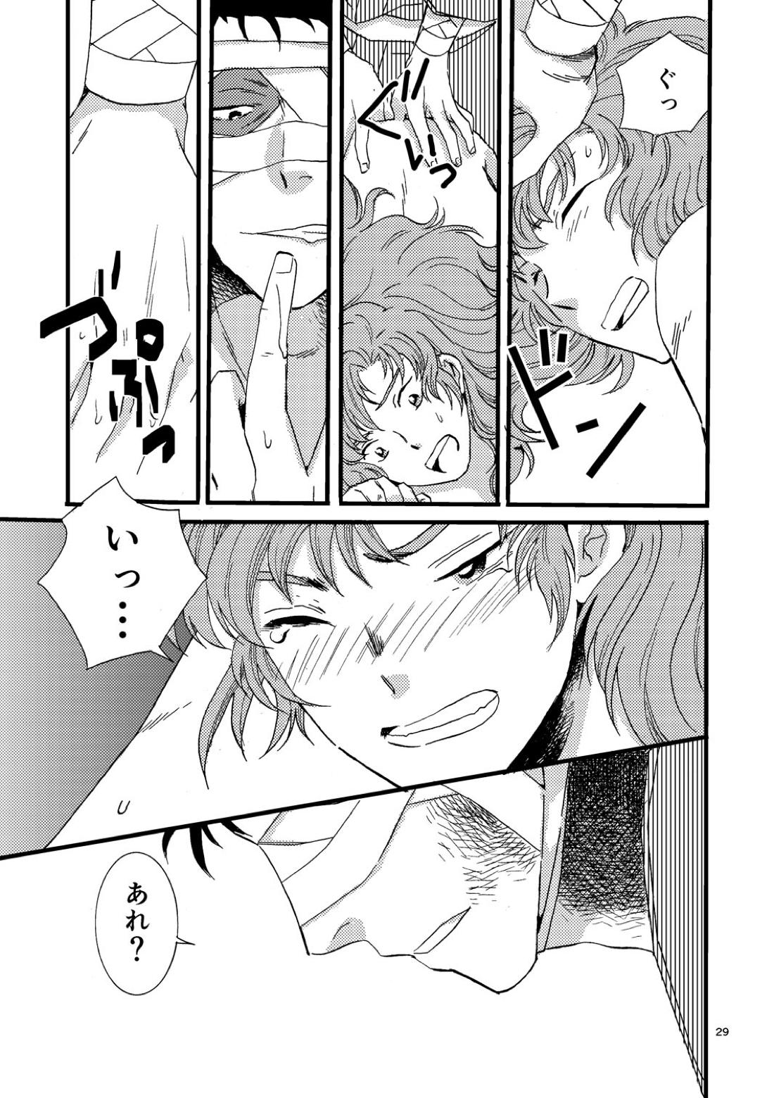 熱に孕む。 26ページ