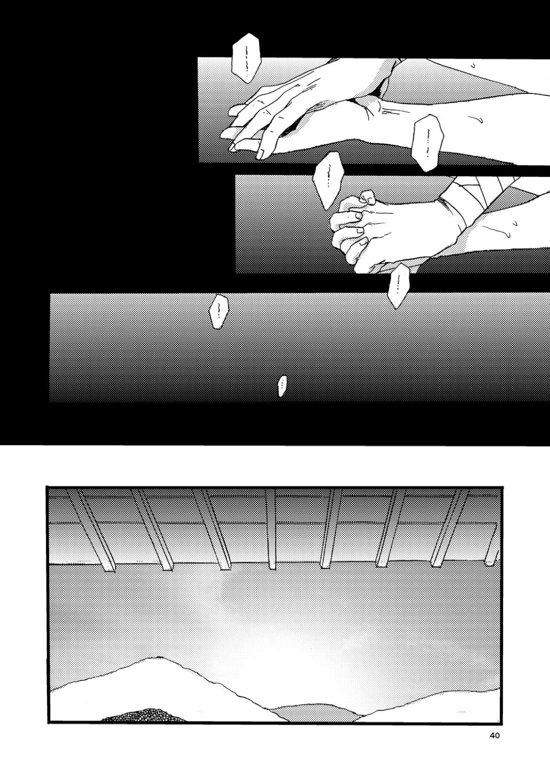 熱に孕む。 37ページ