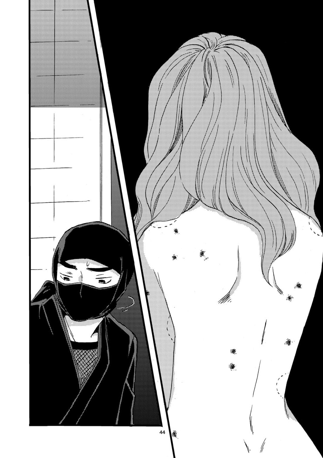 熱に孕む。 41ページ