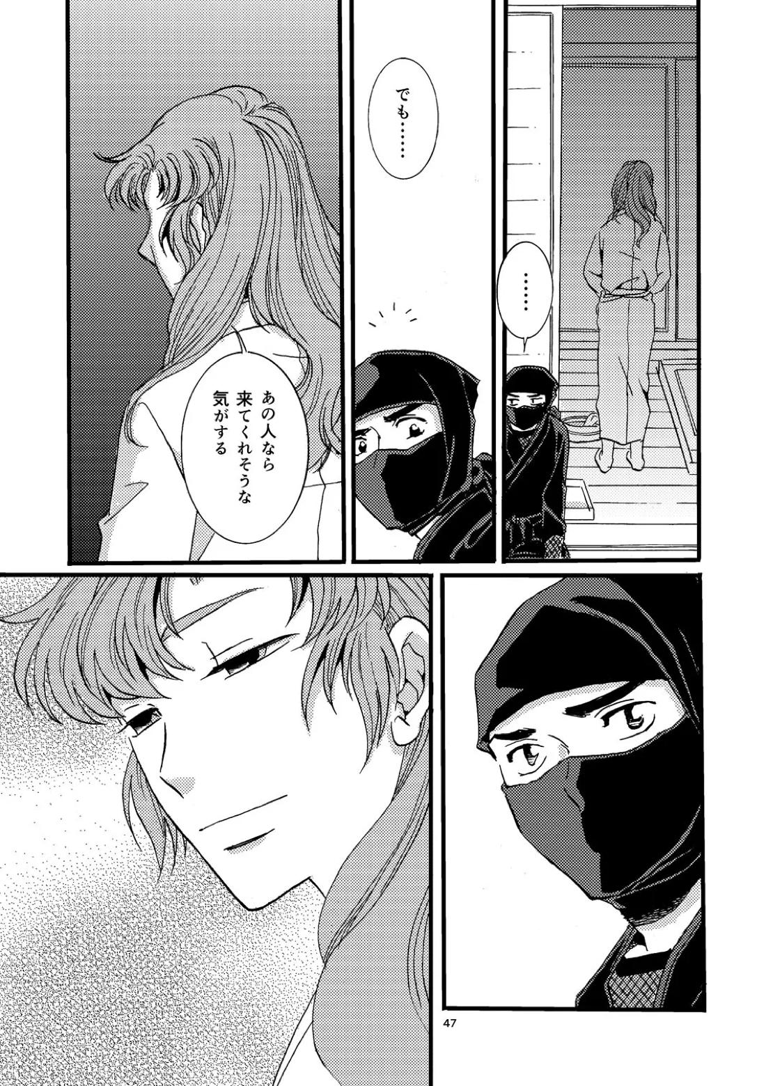 熱に孕む。 44ページ