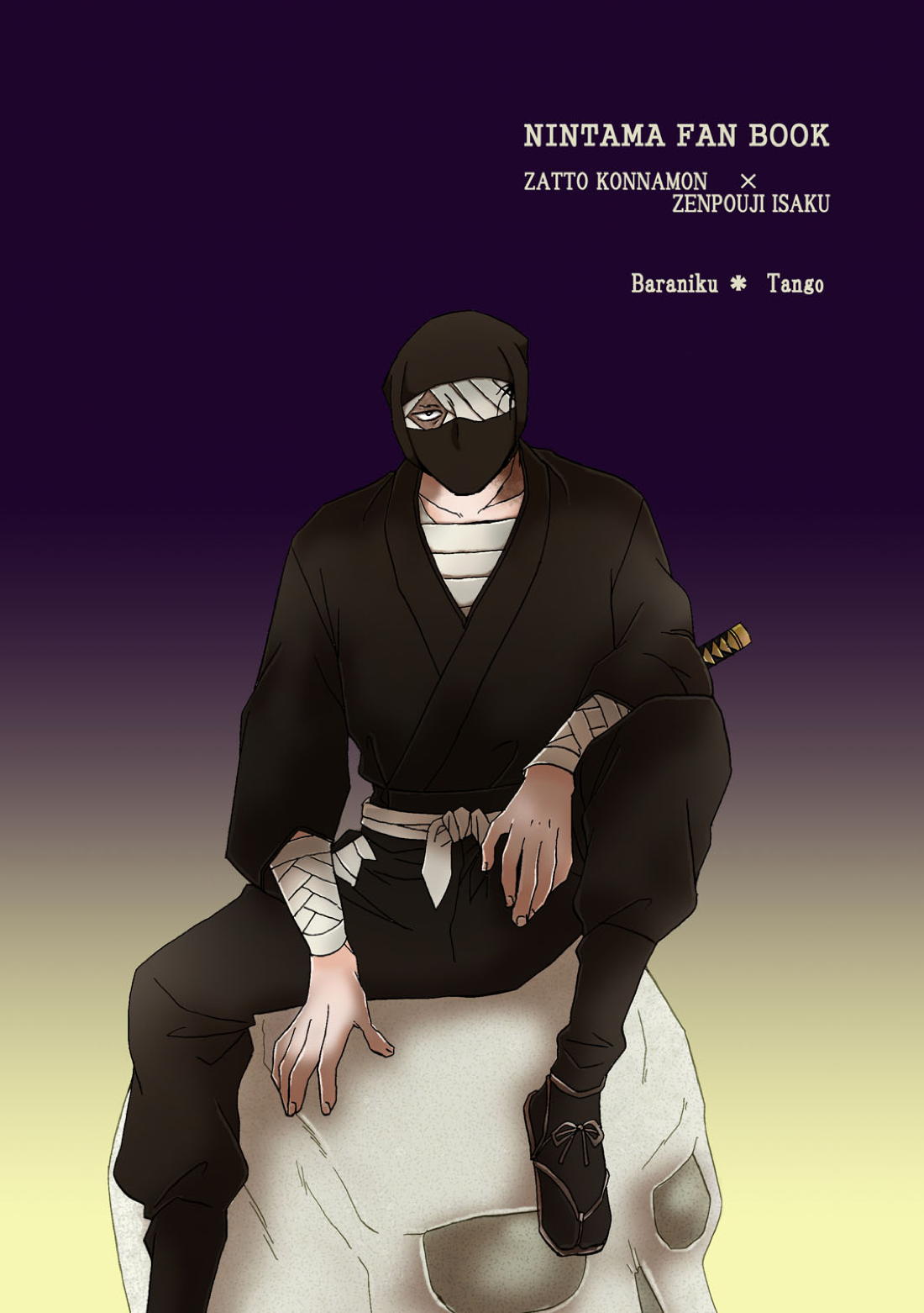 熱に孕む。 46ページ