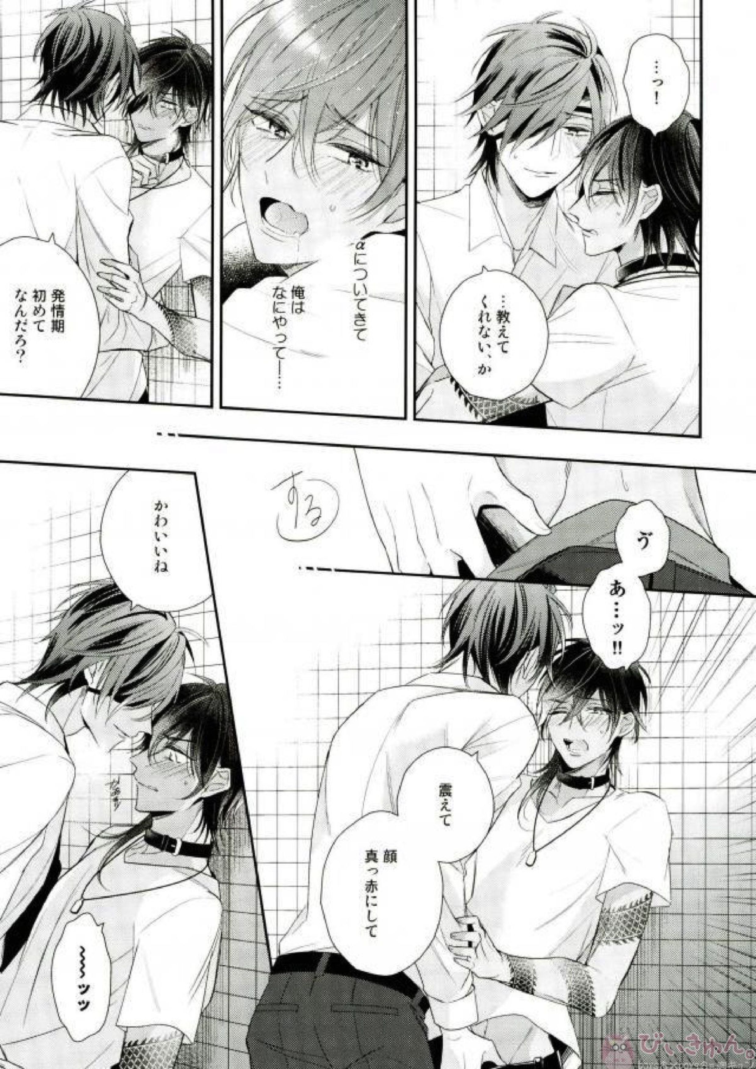 もっとキスして抱いて愛して。 5ページ