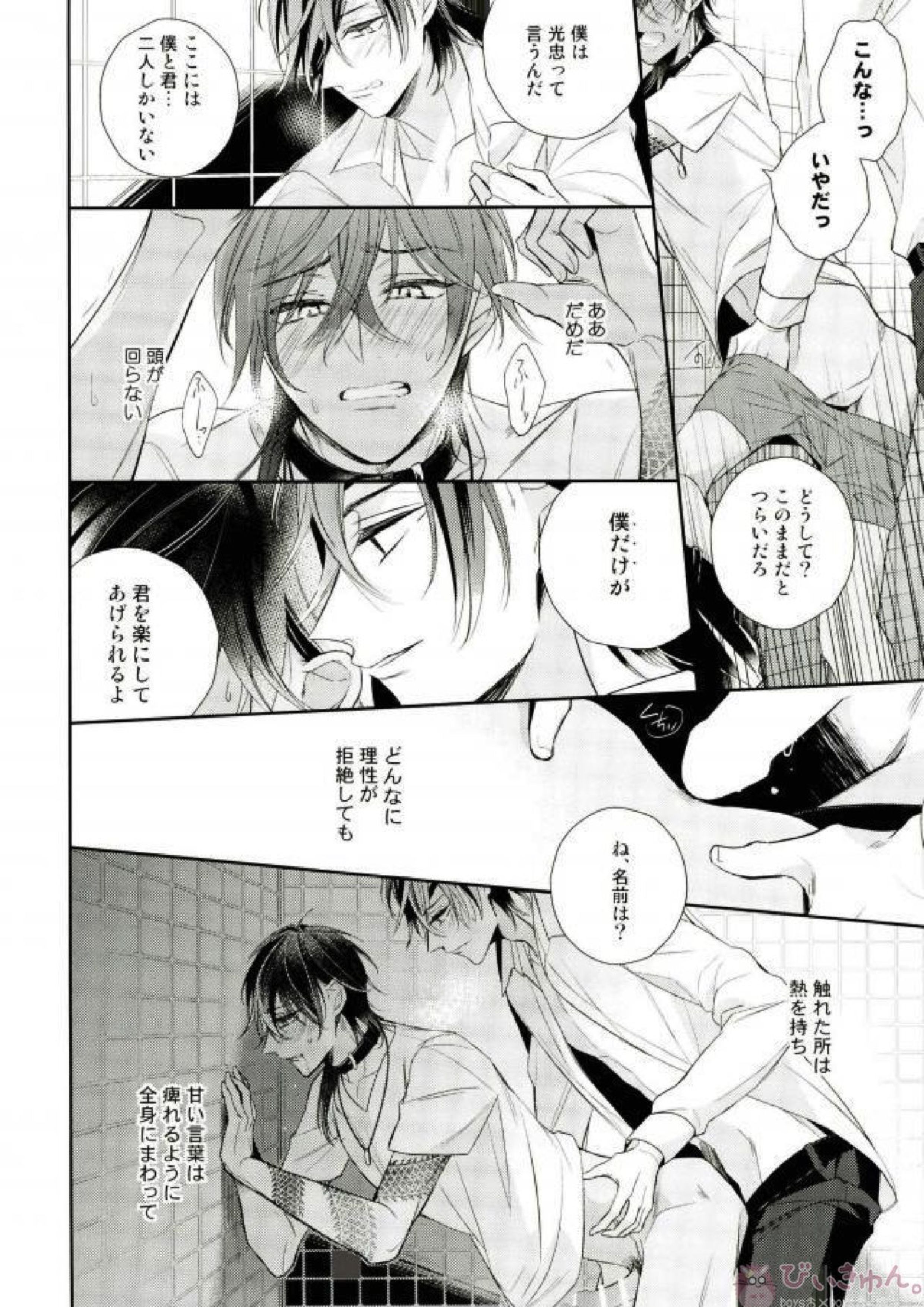 もっとキスして抱いて愛して。 6ページ