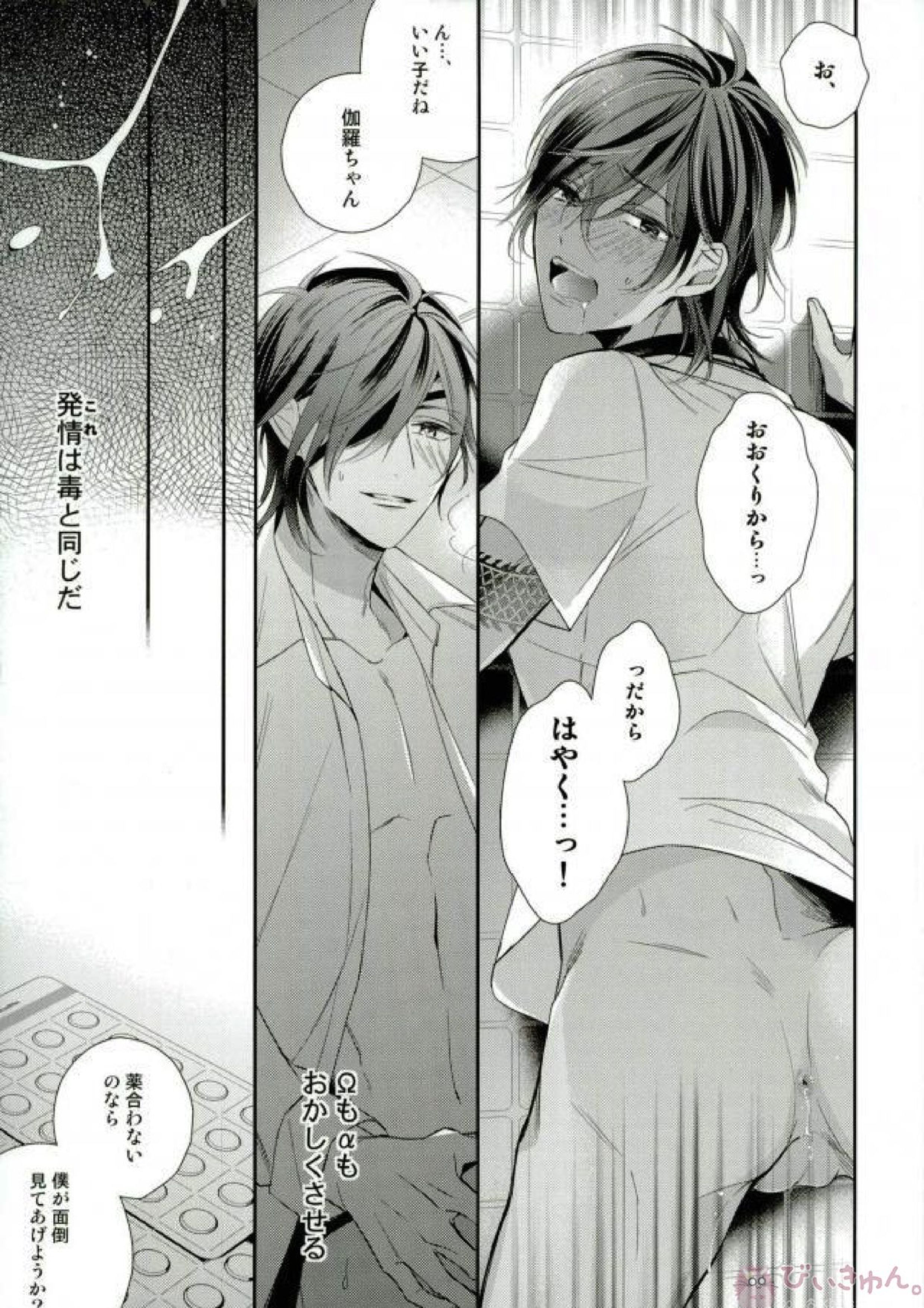 もっとキスして抱いて愛して。 7ページ