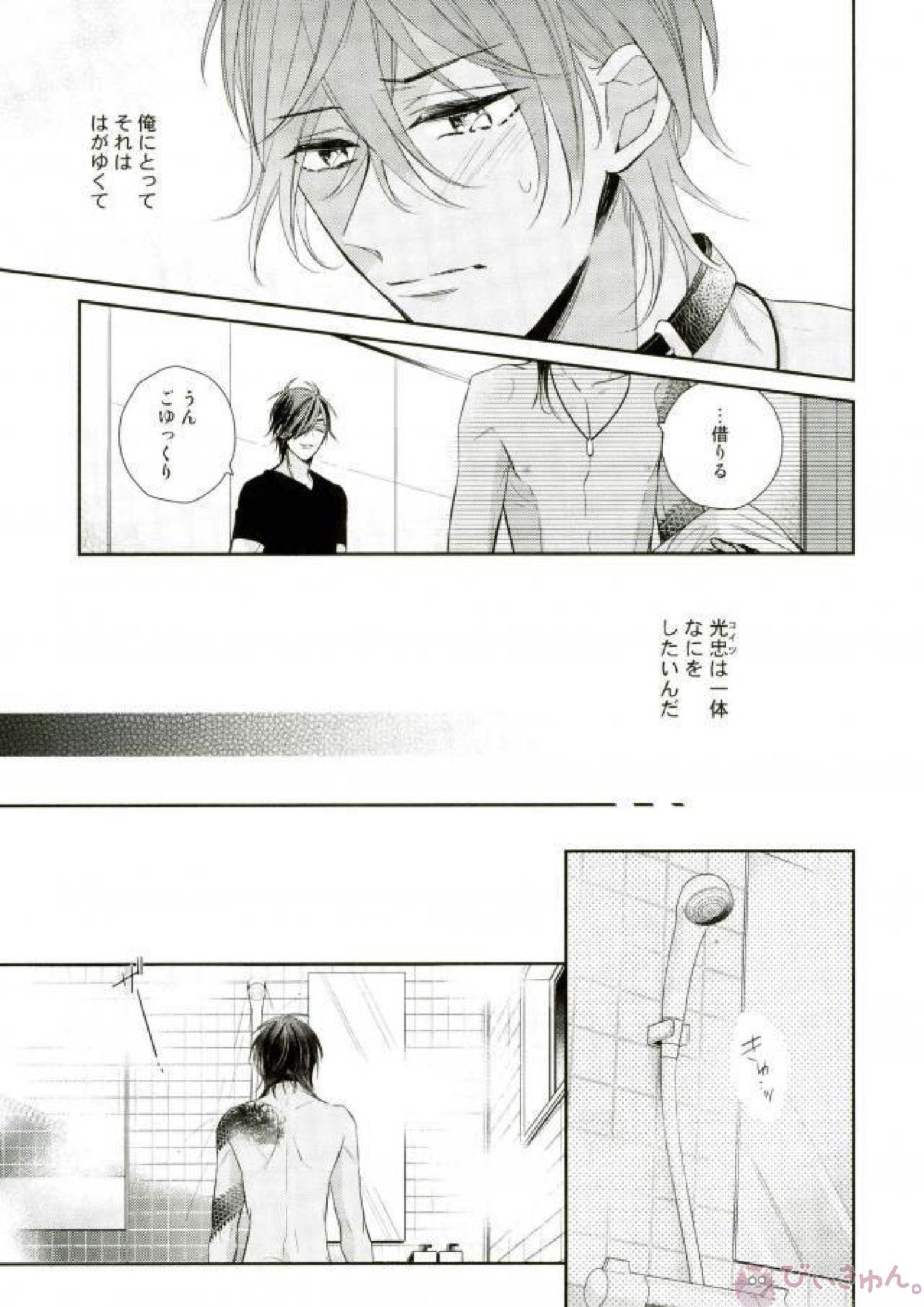 もっとキスして抱いて愛して。 11ページ
