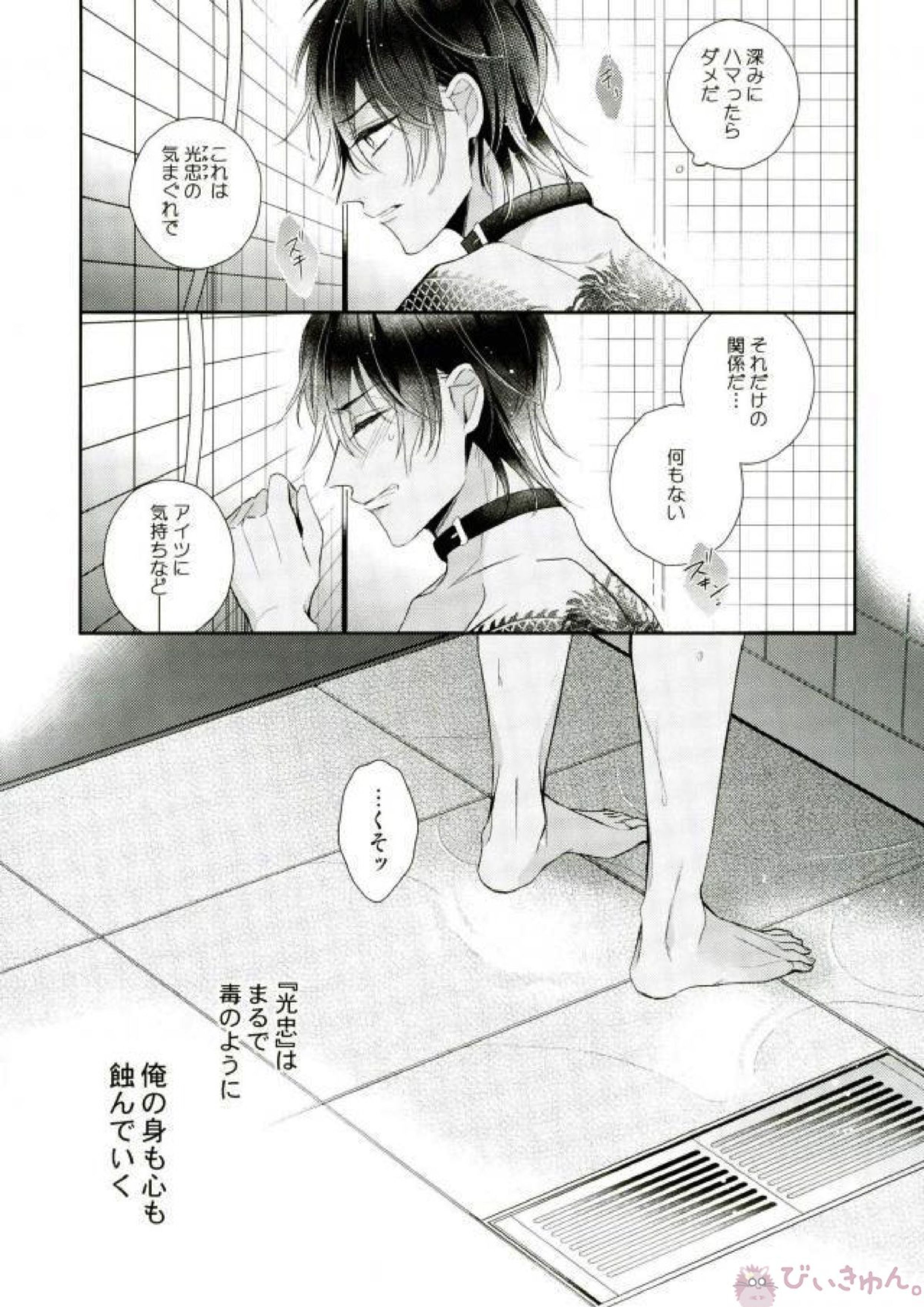 もっとキスして抱いて愛して。 13ページ