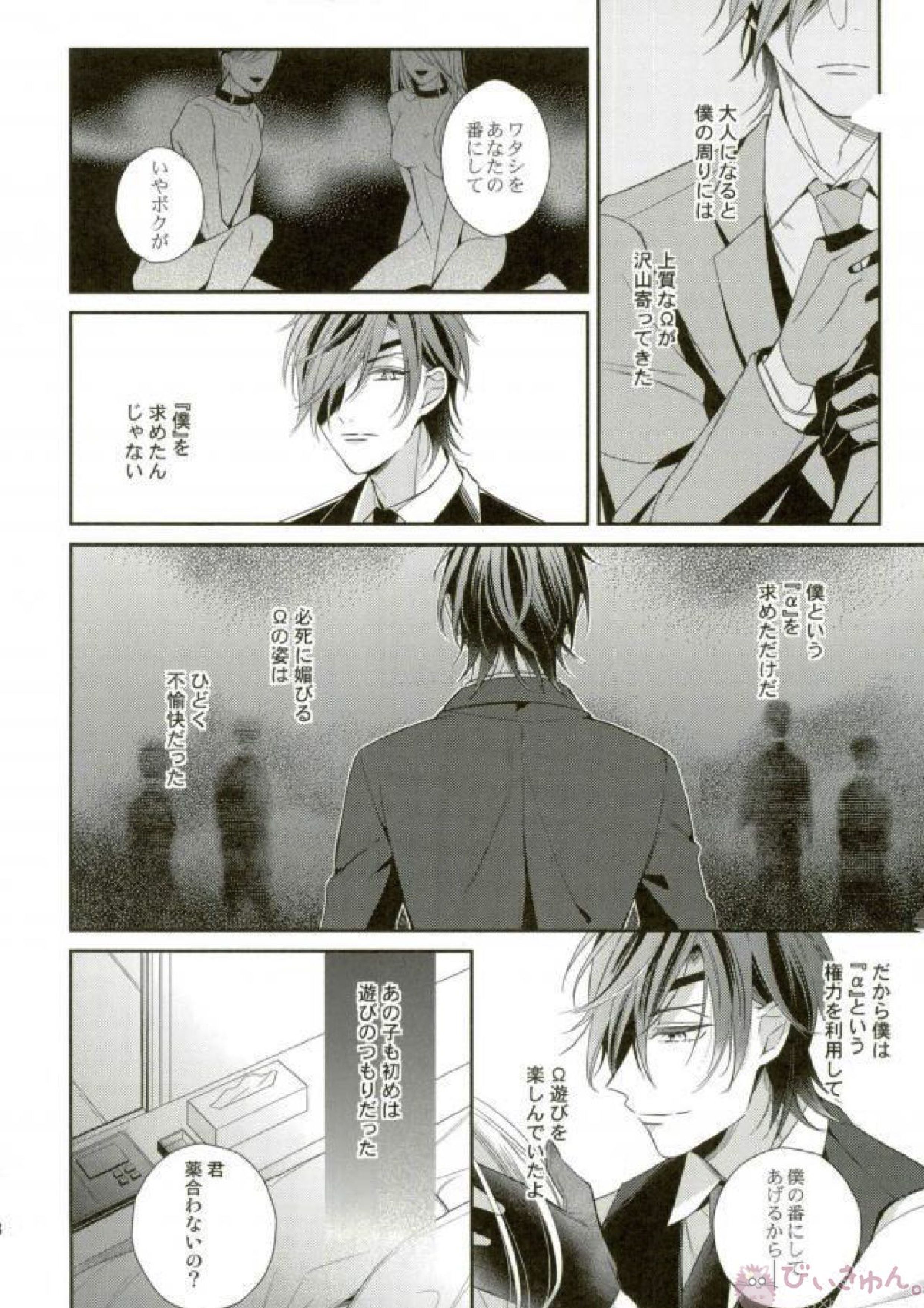 もっとキスして抱いて愛して。 16ページ