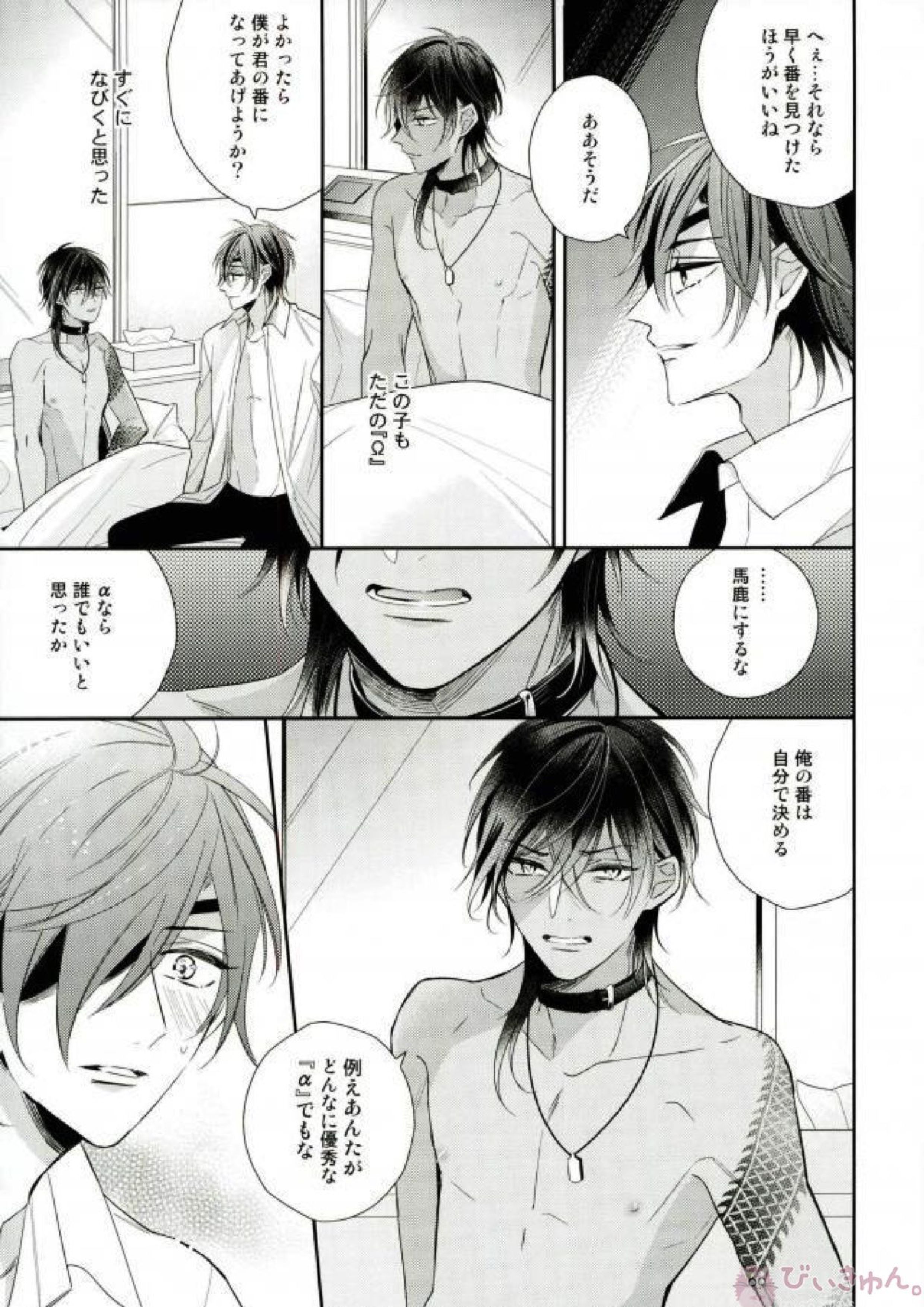 もっとキスして抱いて愛して。 17ページ