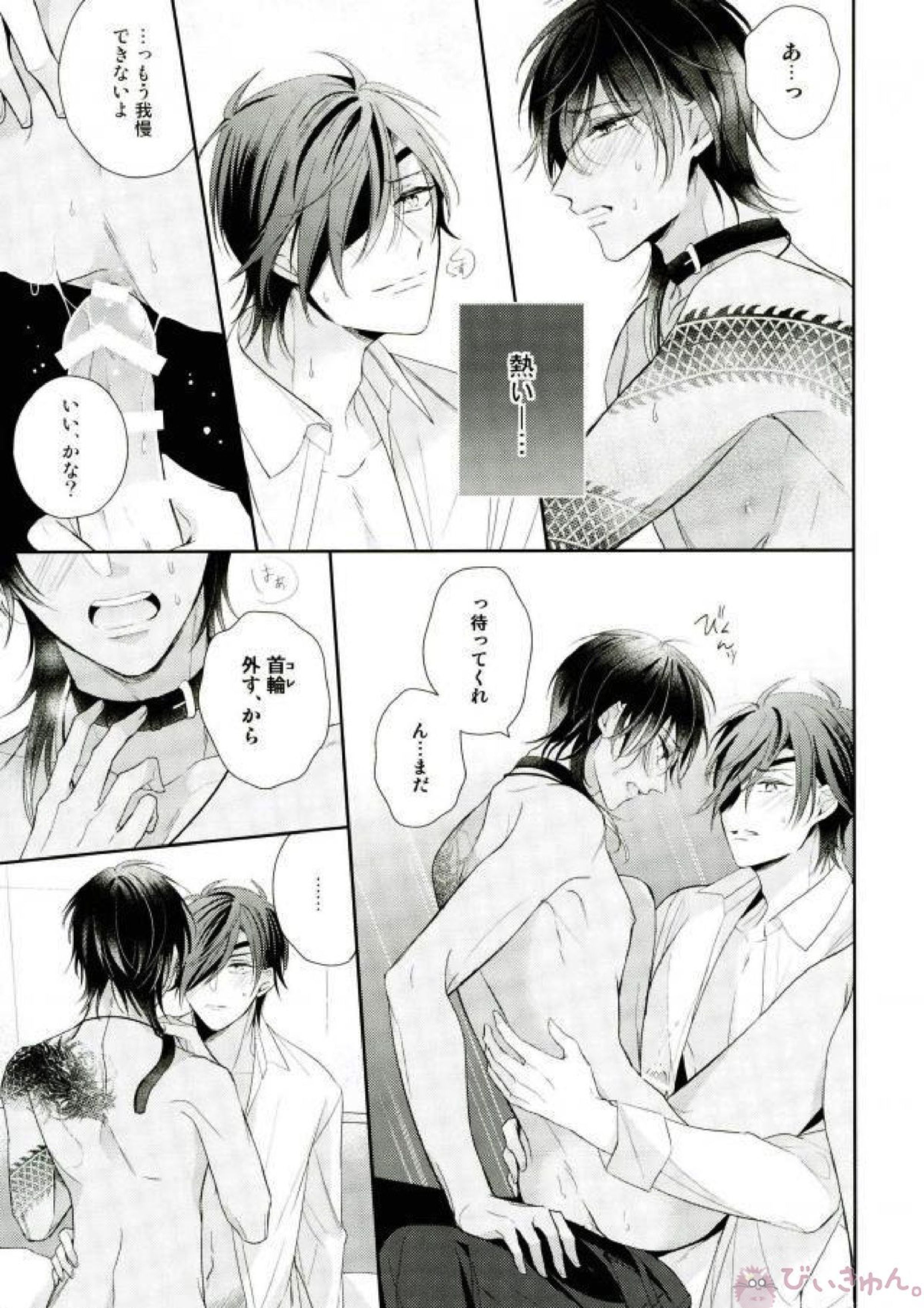もっとキスして抱いて愛して。 35ページ