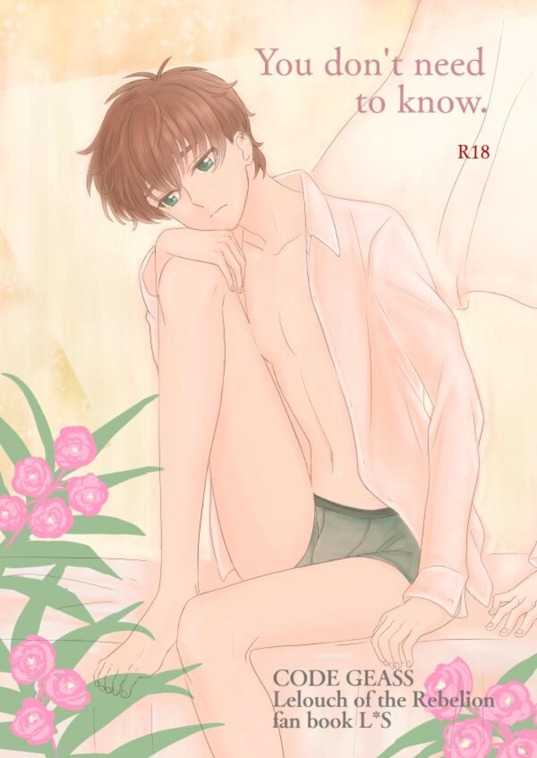 You don’t need to know. 1ページ