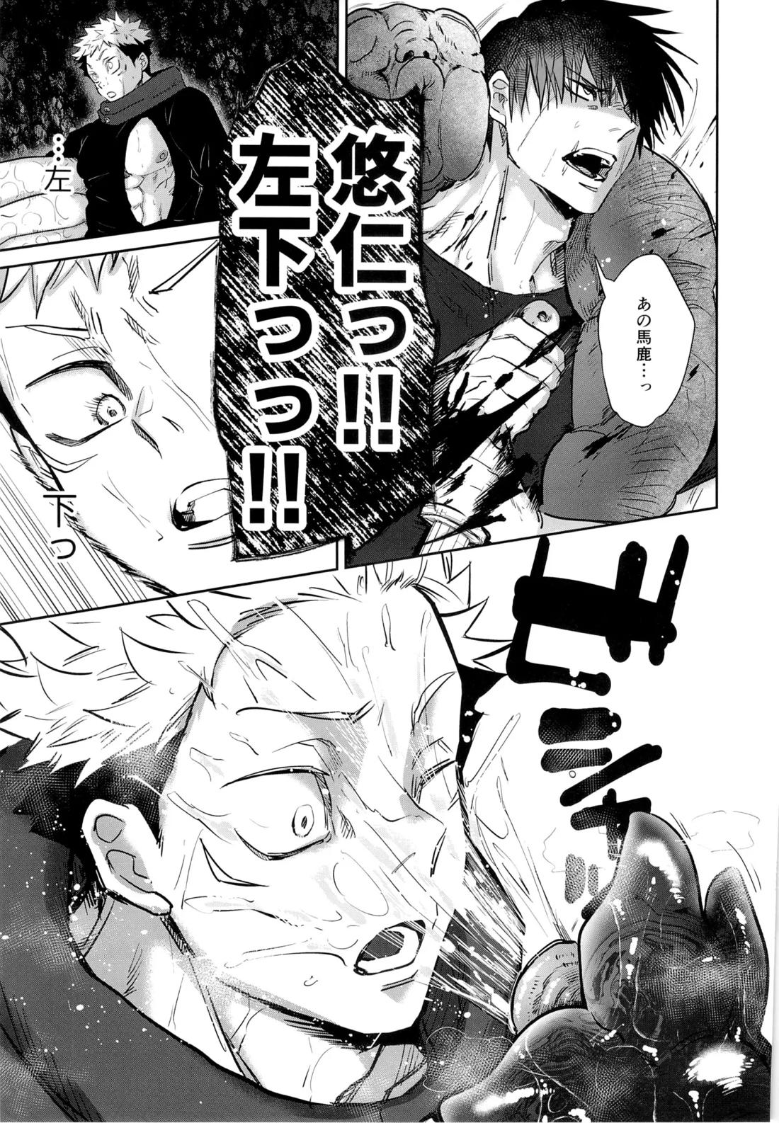 エロ虎ップダンジョン 30ページ