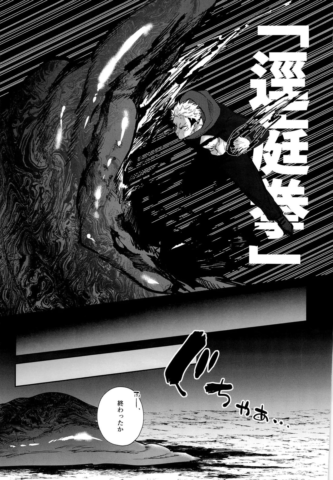 エロ虎ップダンジョン 32ページ