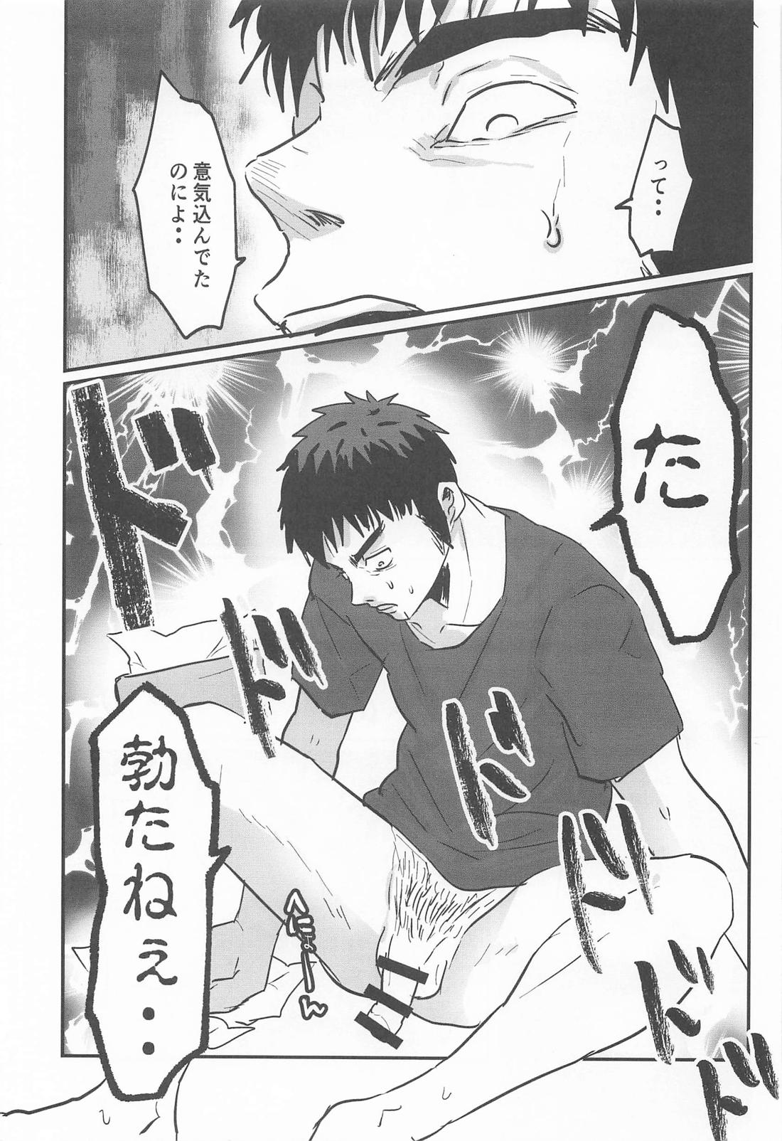 勃ちません 4ページ
