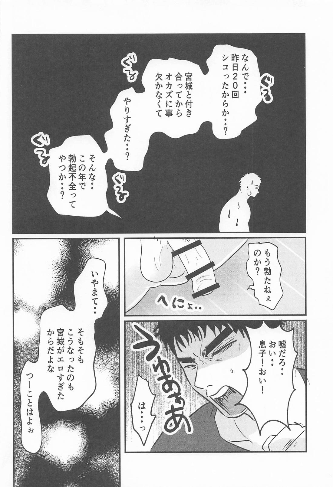 勃ちません 5ページ