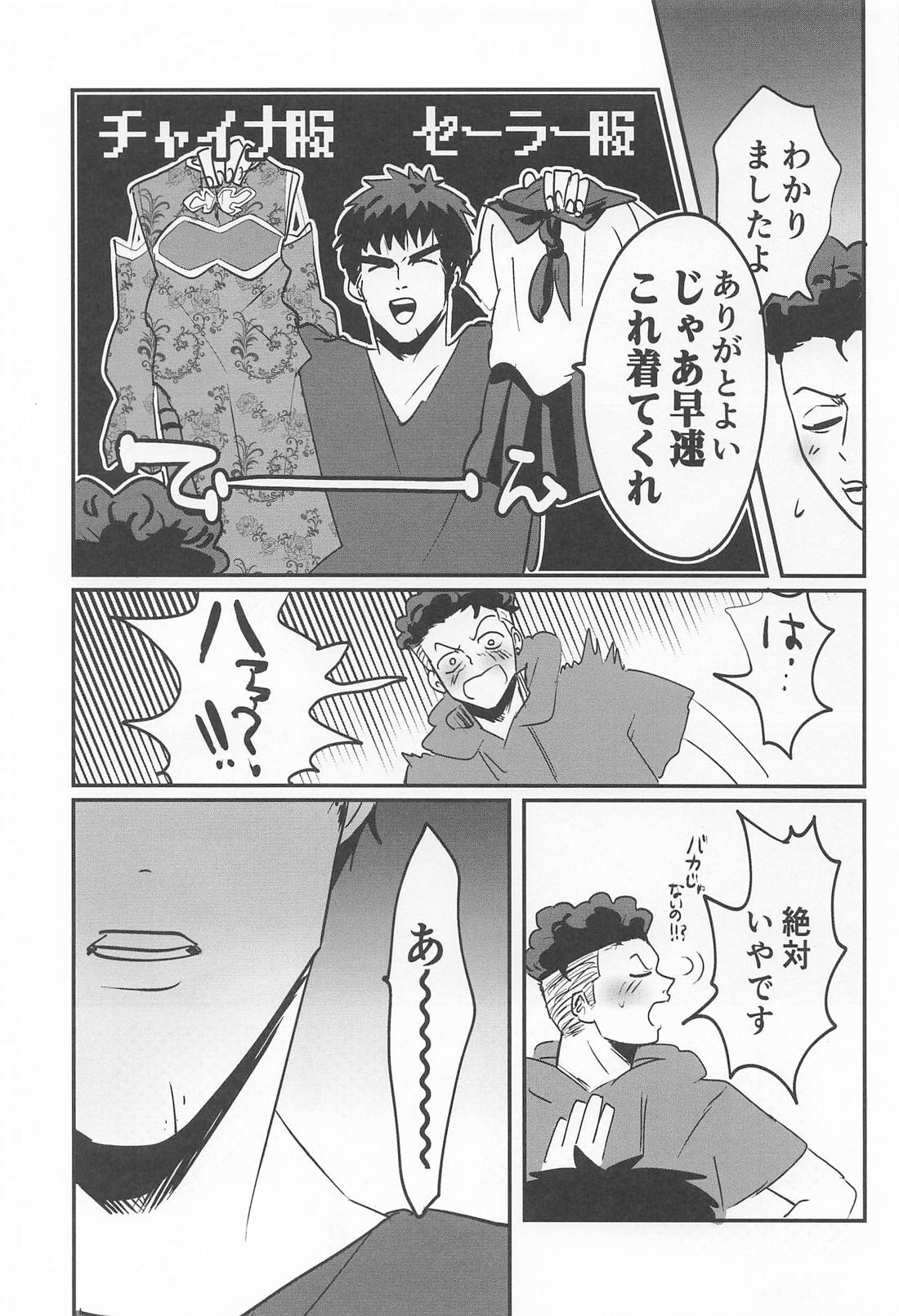 勃ちません 10ページ