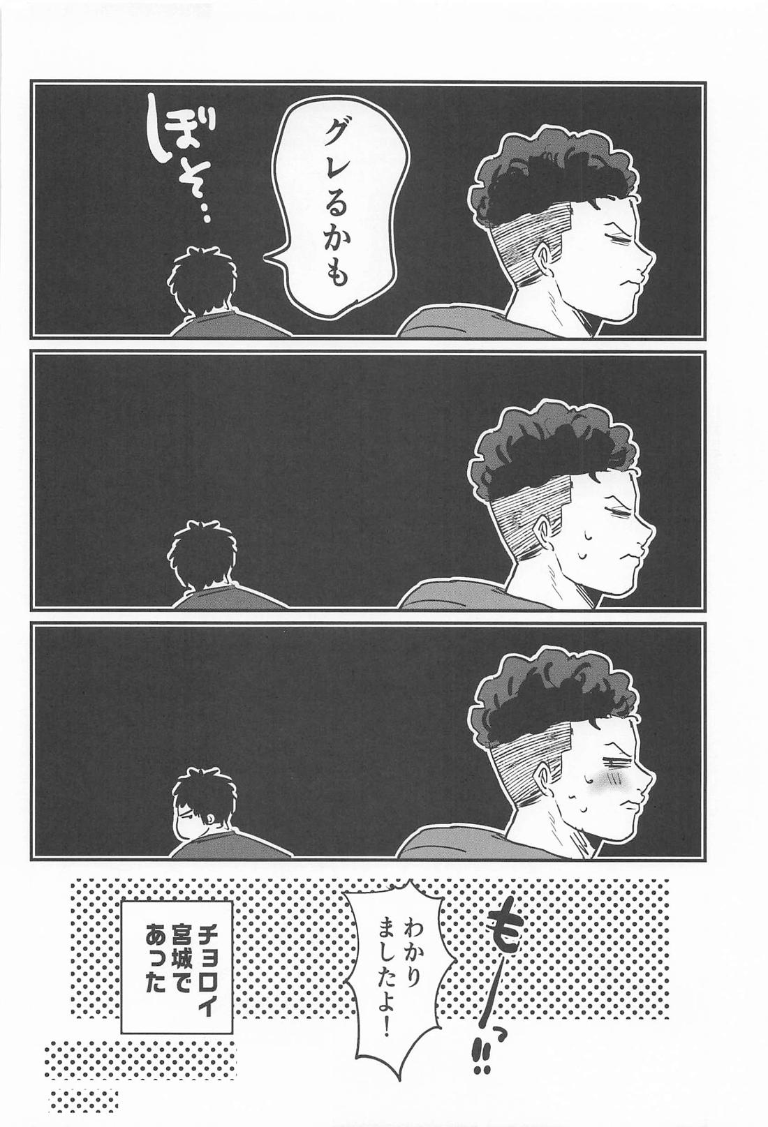 勃ちません 11ページ