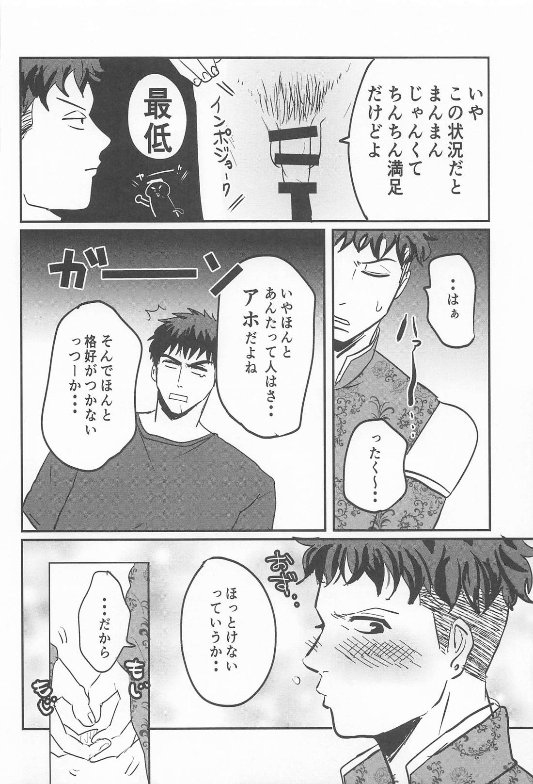 勃ちません 17ページ