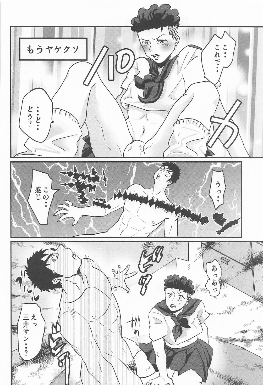 勃ちません 25ページ