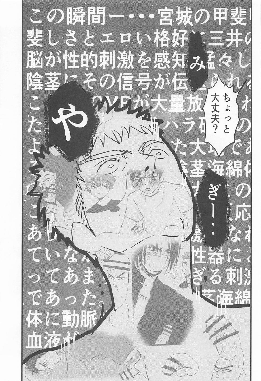 勃ちません 26ページ