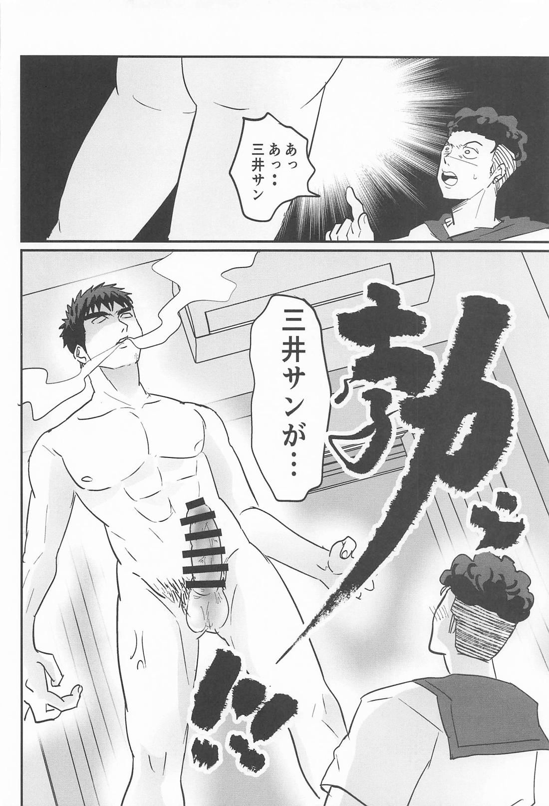 勃ちません 27ページ