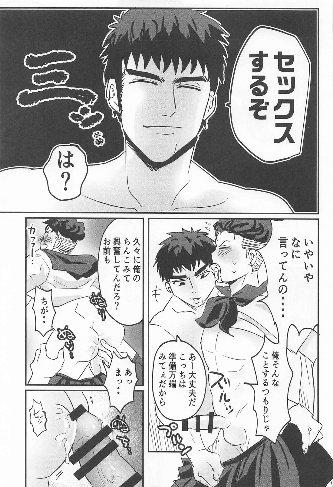勃ちません 30ページ