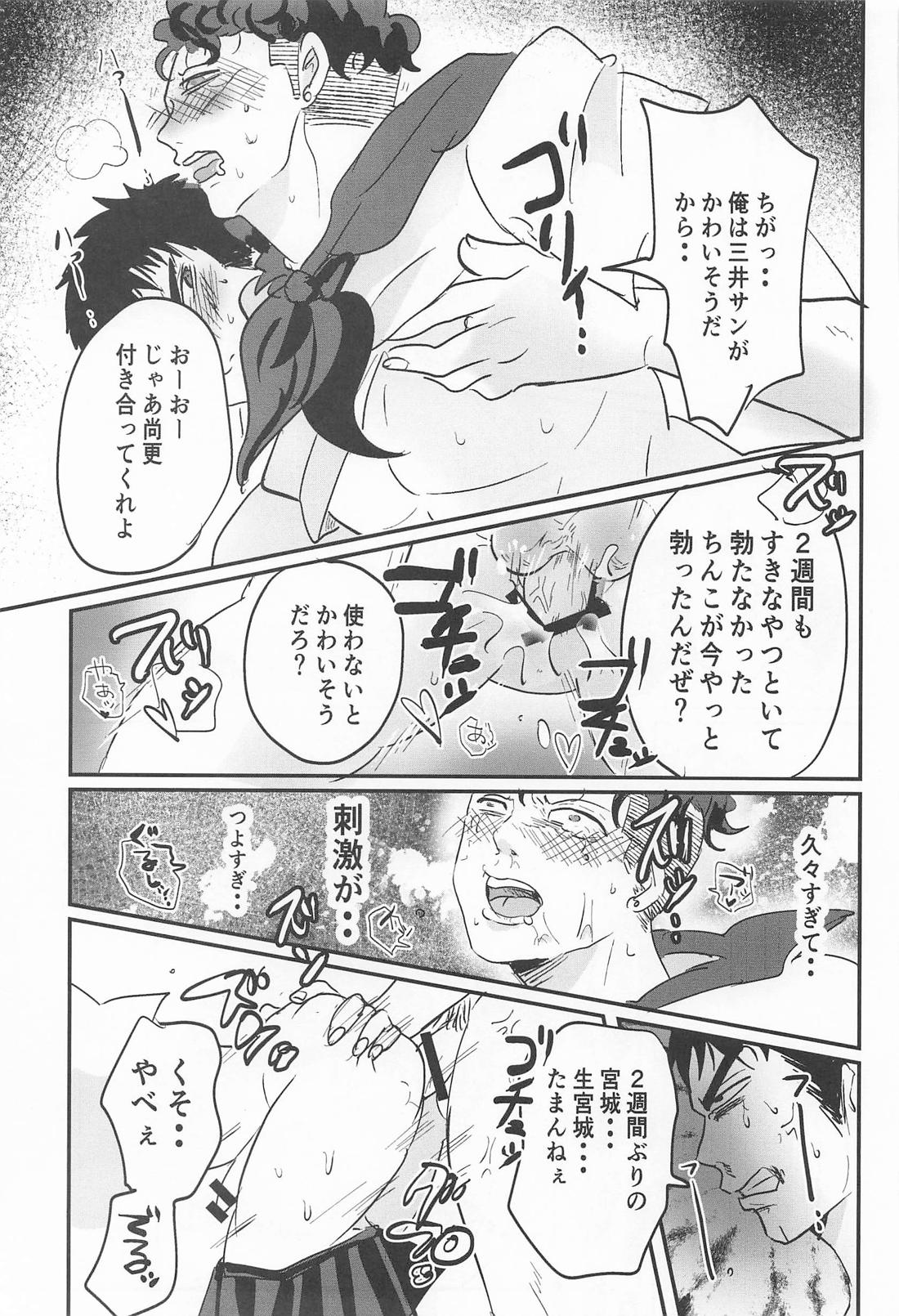 勃ちません 32ページ