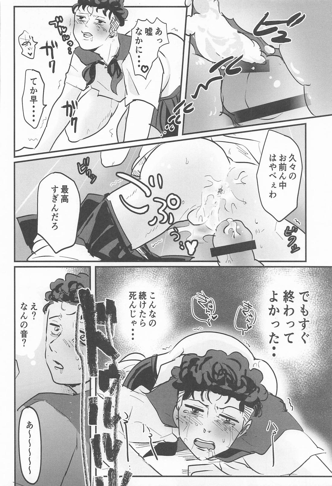 勃ちません 33ページ