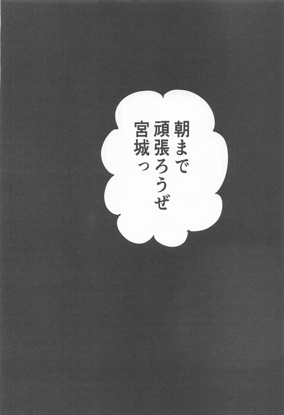 勃ちません 35ページ