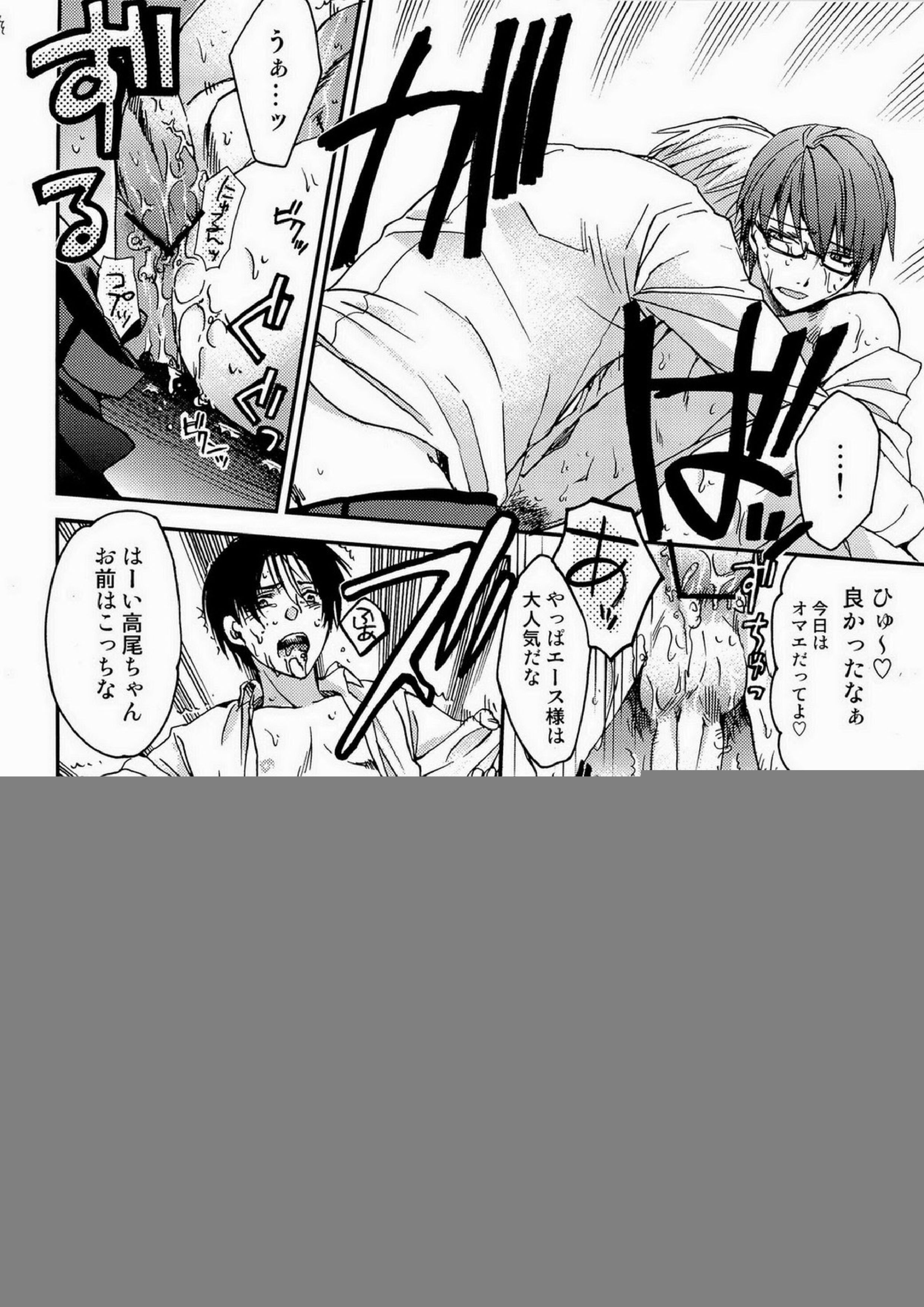 BARTER～宮地先輩と緑間君と高尾くんを秀徳バスケ部員が×××する話～ 8ページ