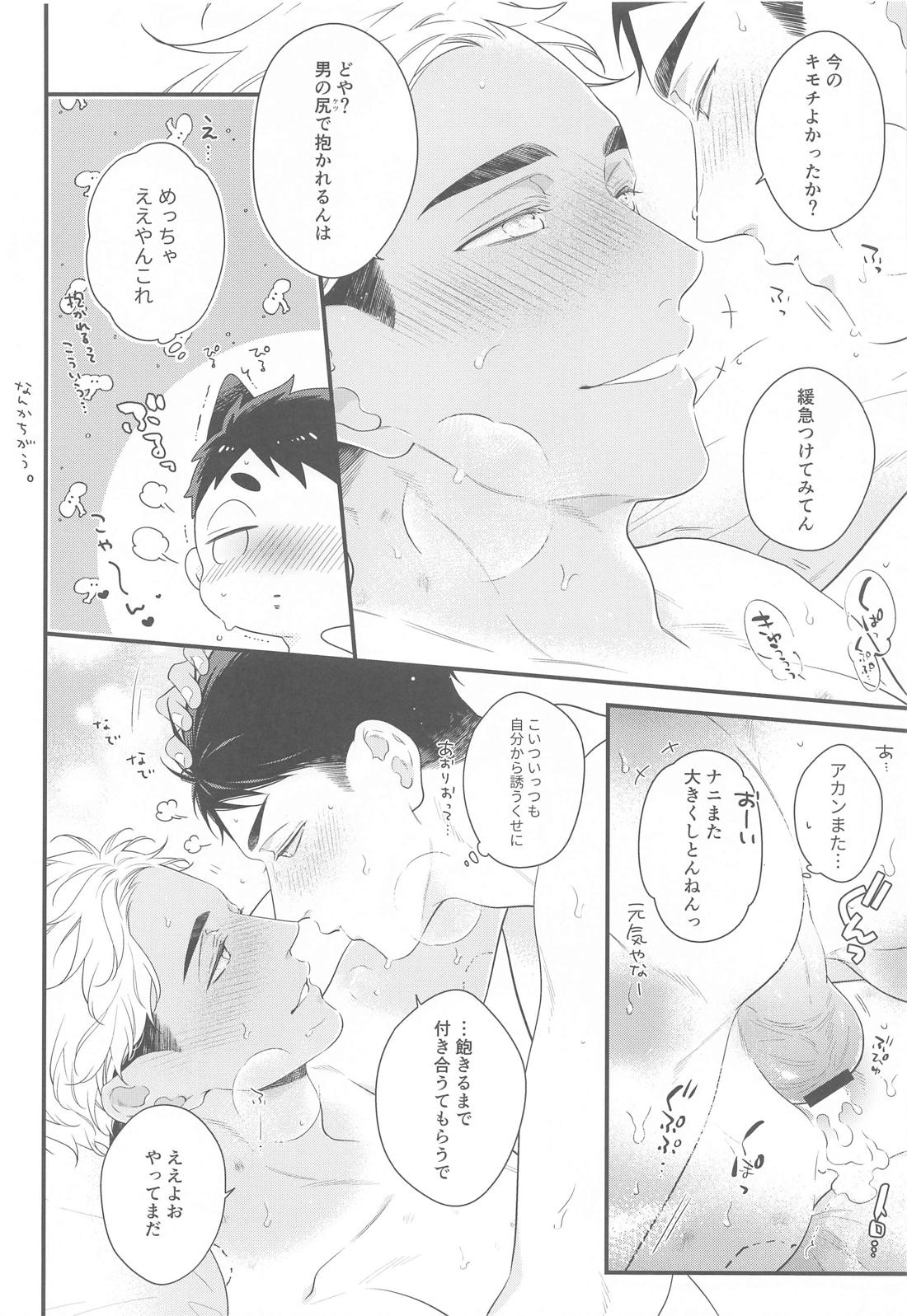 兵庫実店舗曲角二階 20ページ