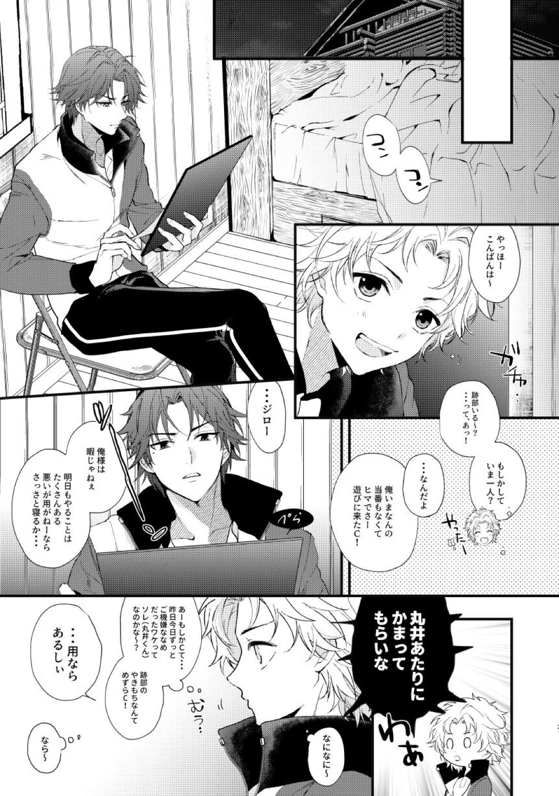 secret survival 18ページ