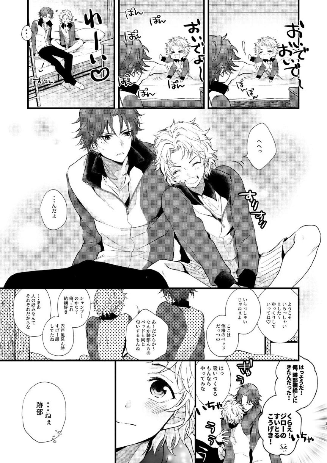 secret survival 20ページ