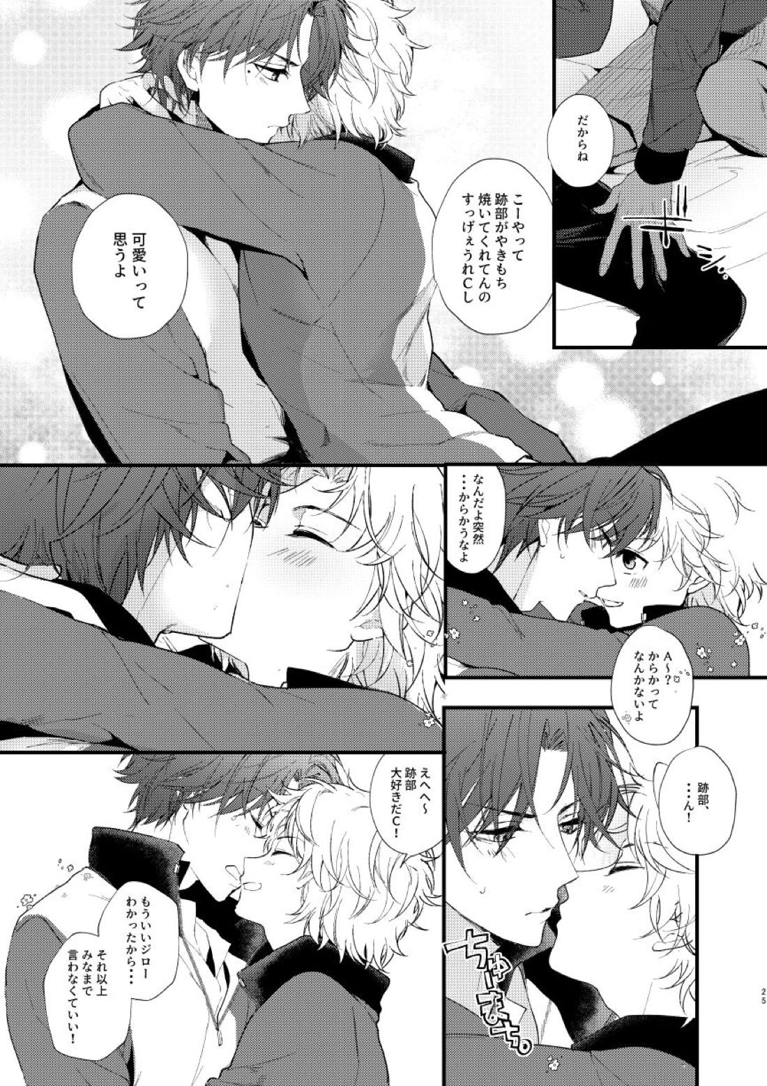 secret survival 22ページ