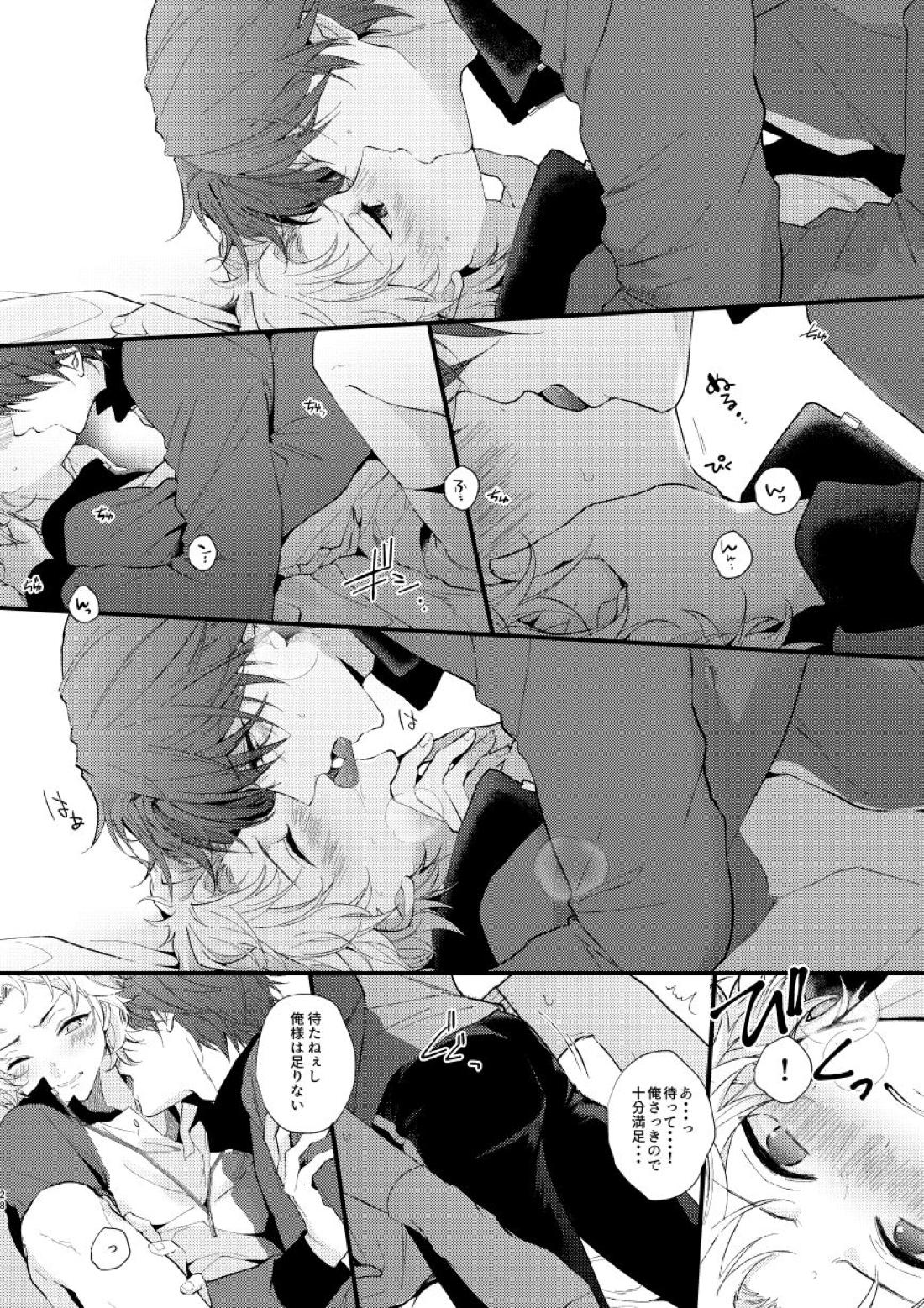 secret survival 25ページ