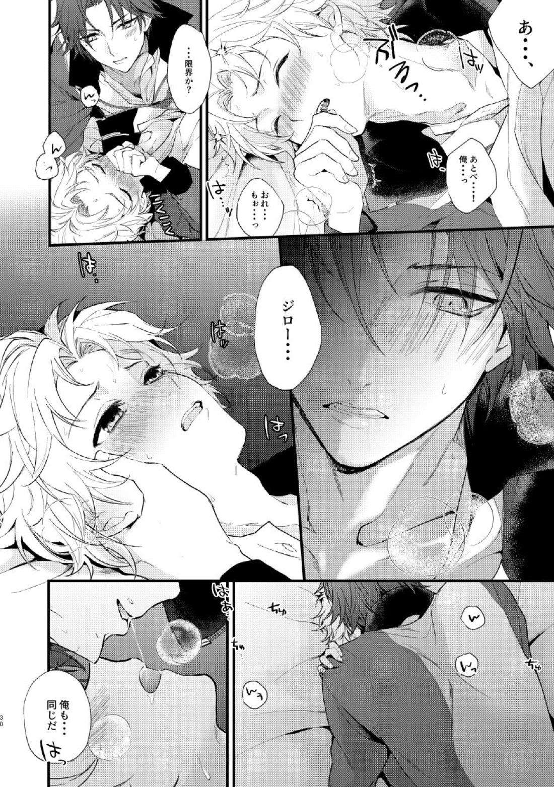 secret survival 27ページ