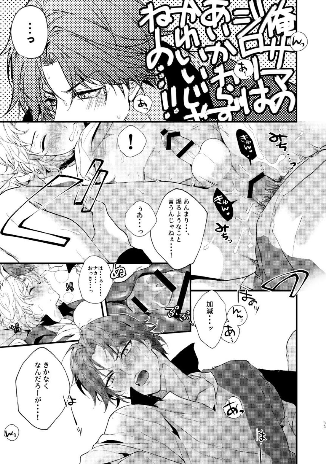 secret survival 30ページ
