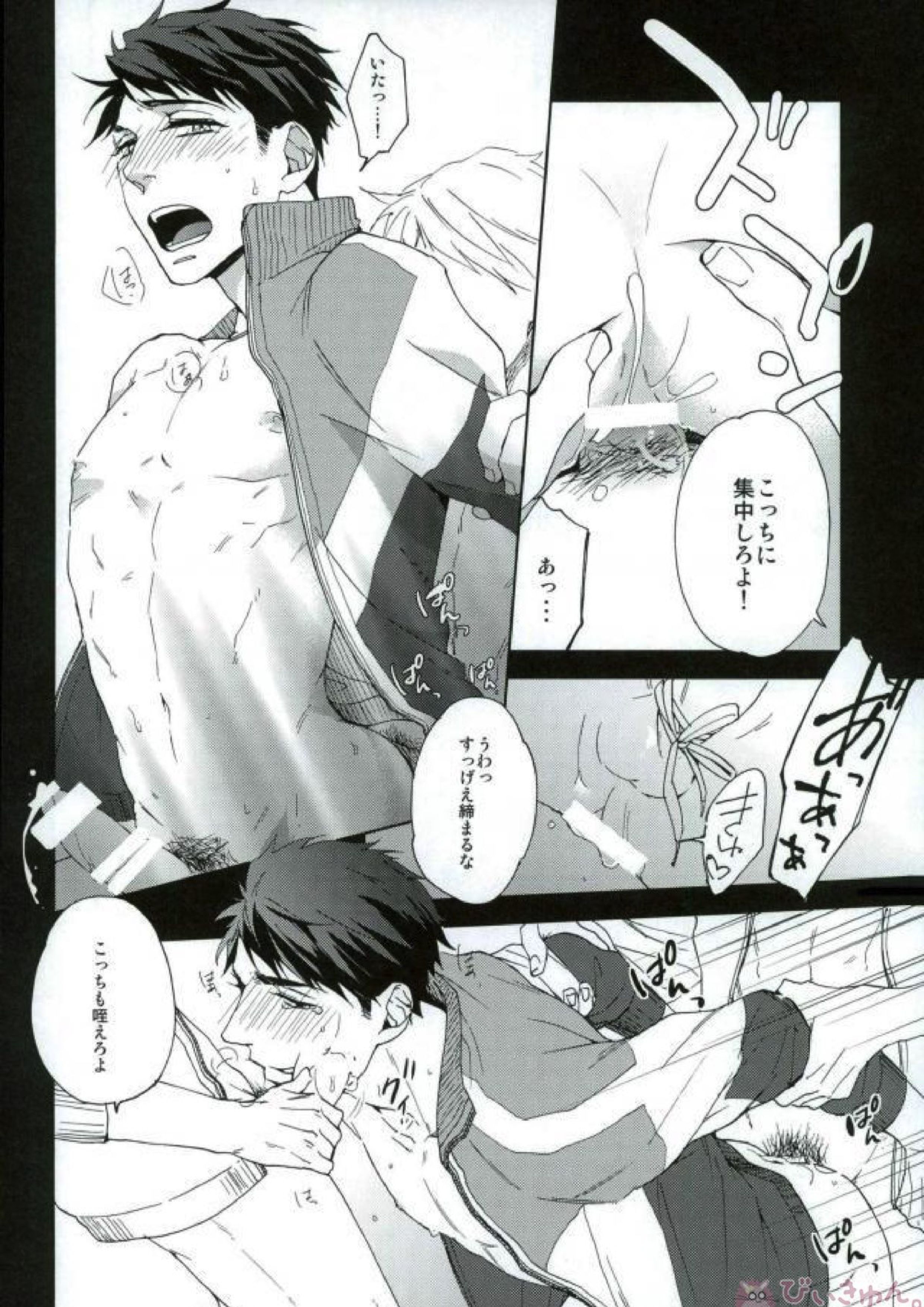 山崎宗介の幸福論 12ページ