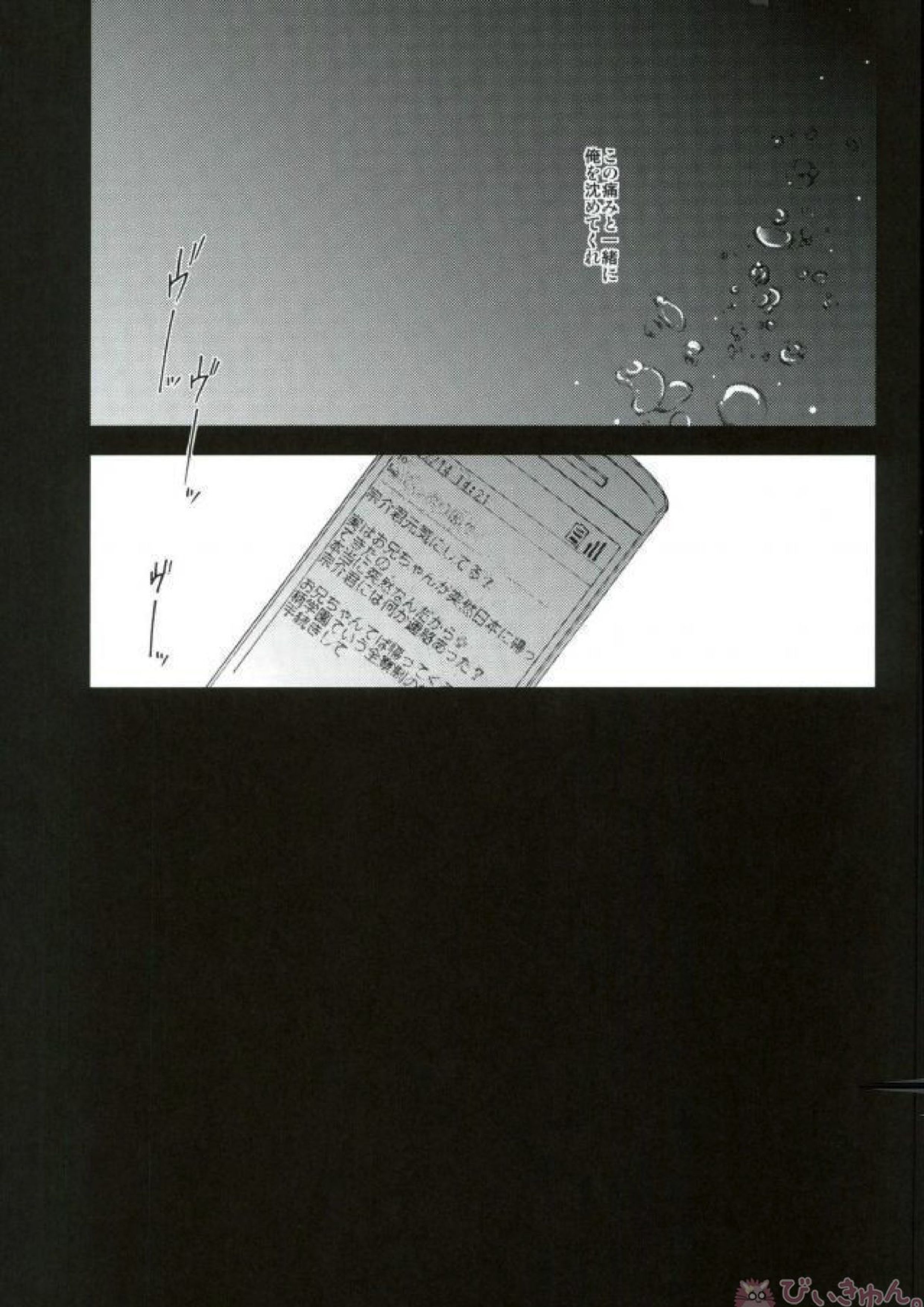 山崎宗介の幸福論 15ページ