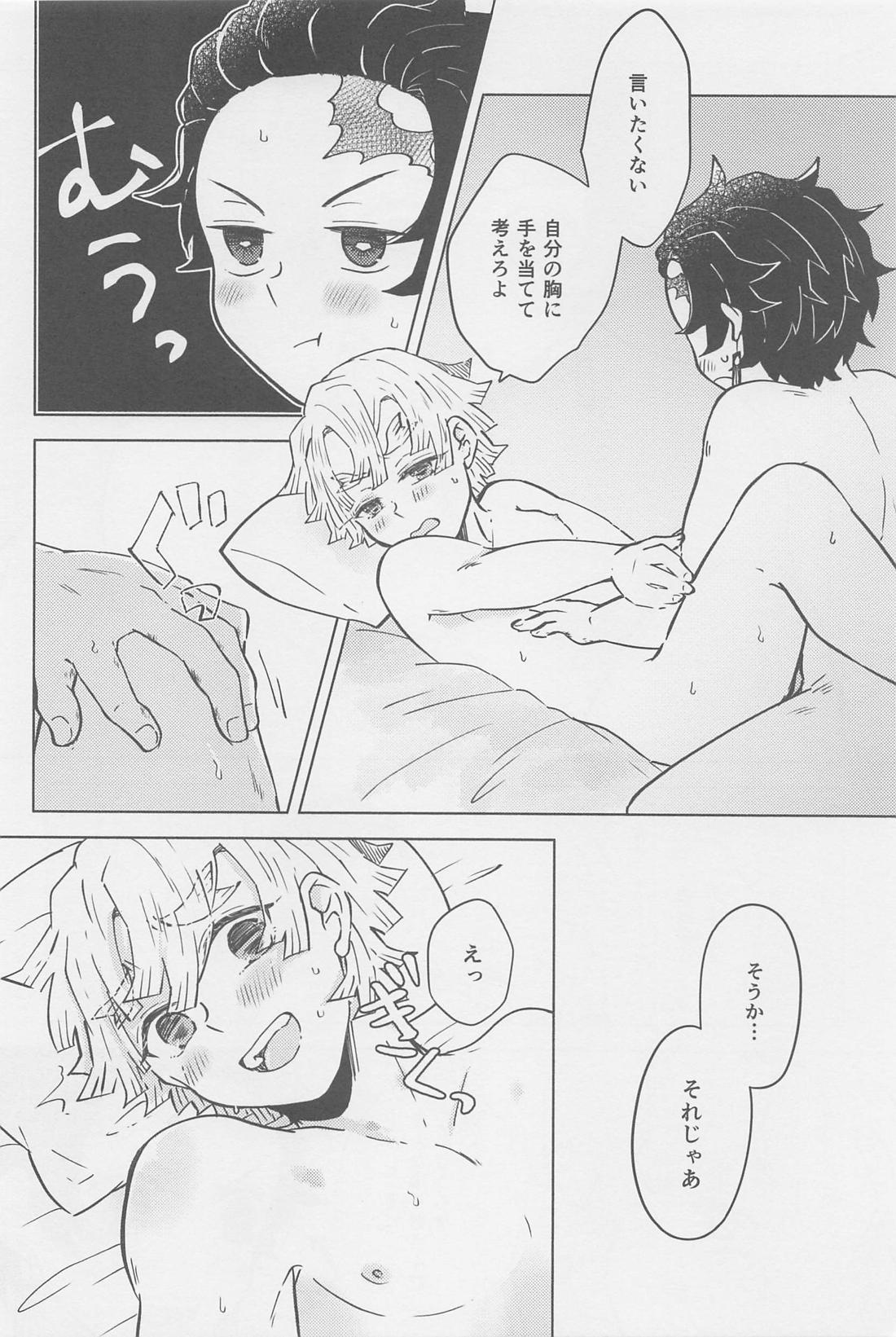 俺、もうお前とはシないからな！ 5ページ