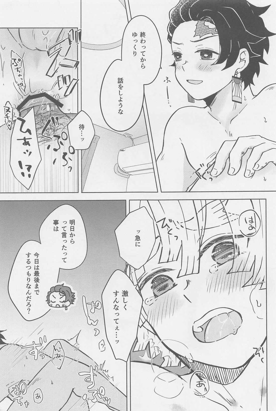 俺、もうお前とはシないからな！ 6ページ