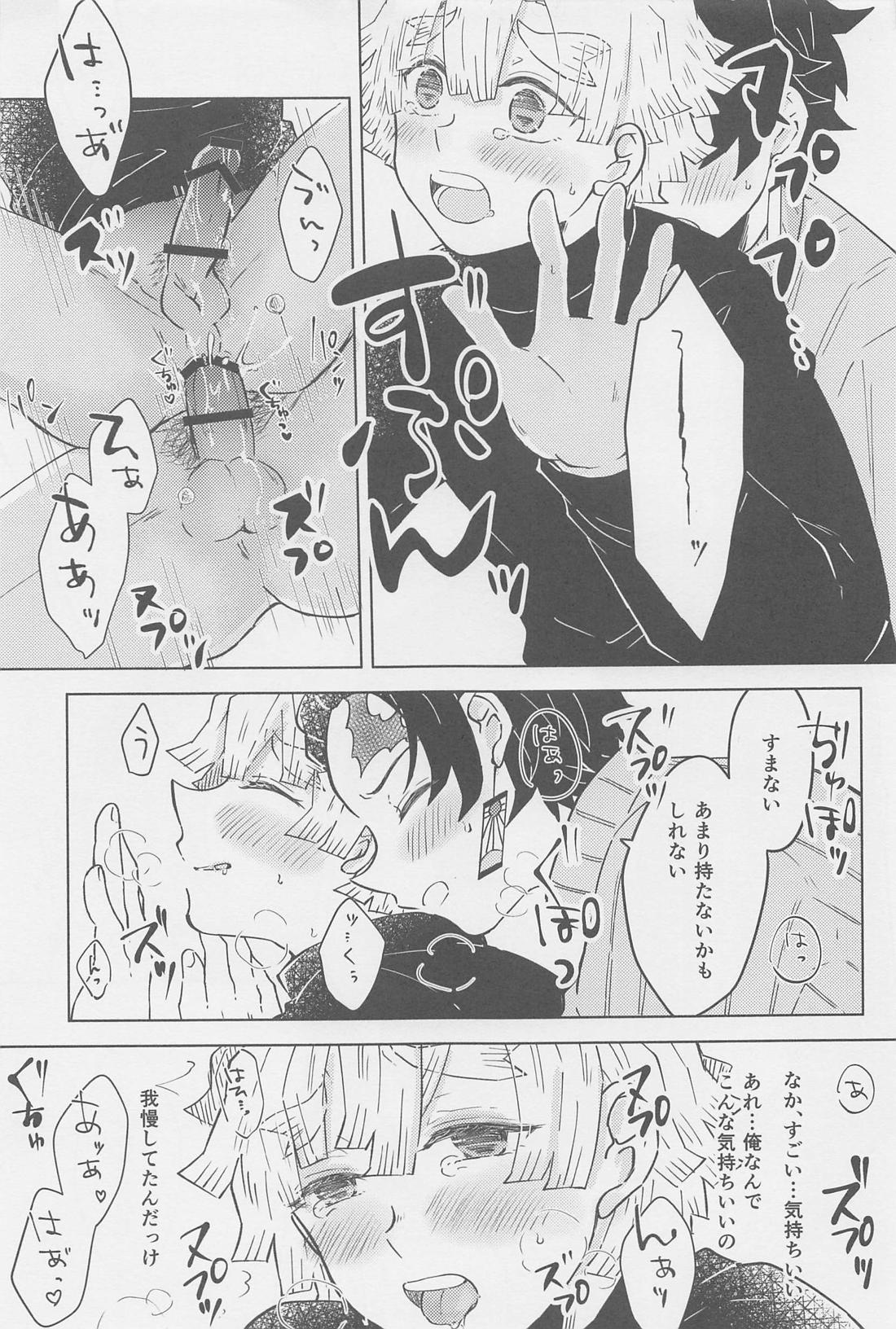 俺、もうお前とはシないからな！ 22ページ
