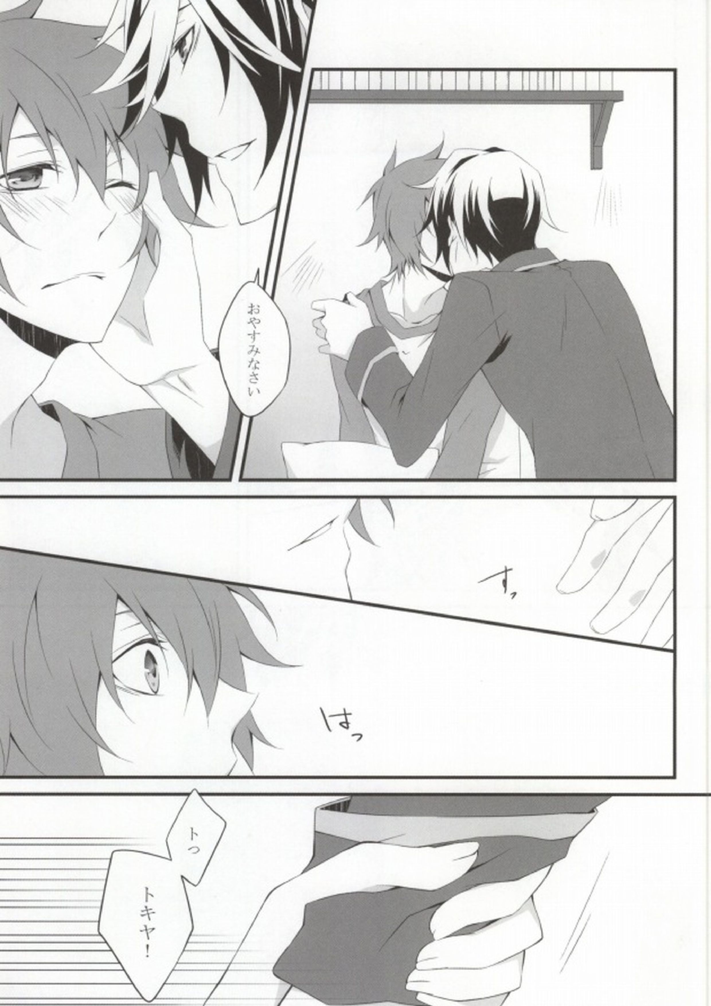 aimer 6ページ