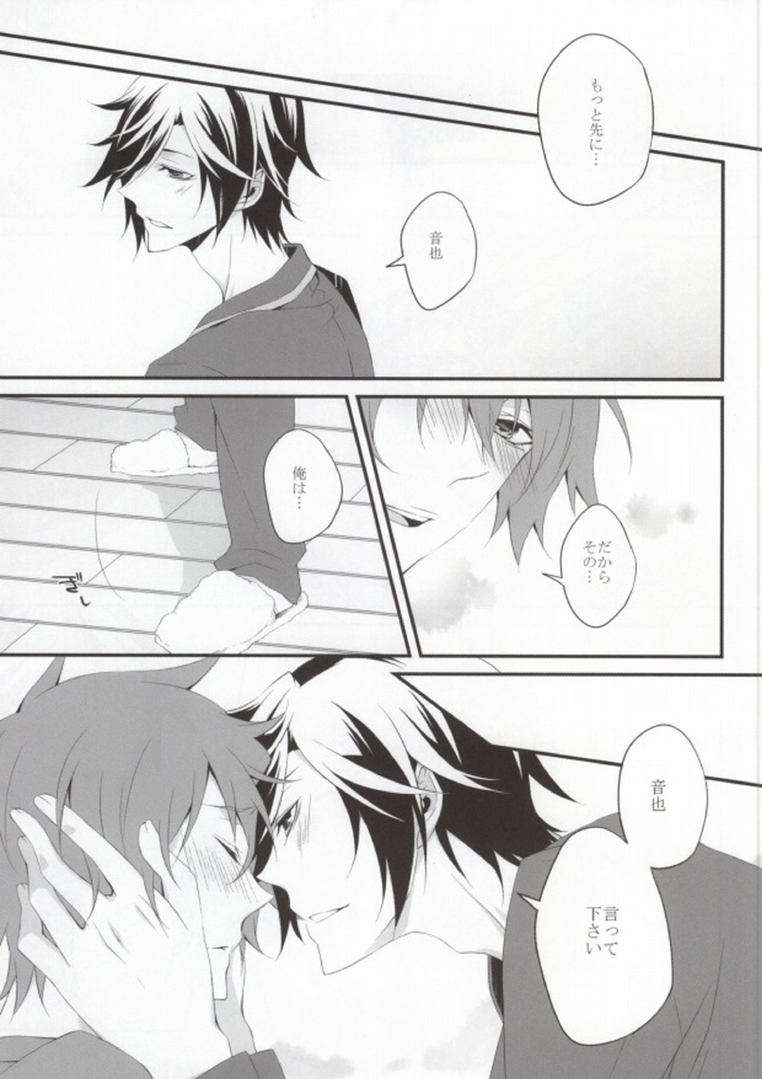 aimer 8ページ
