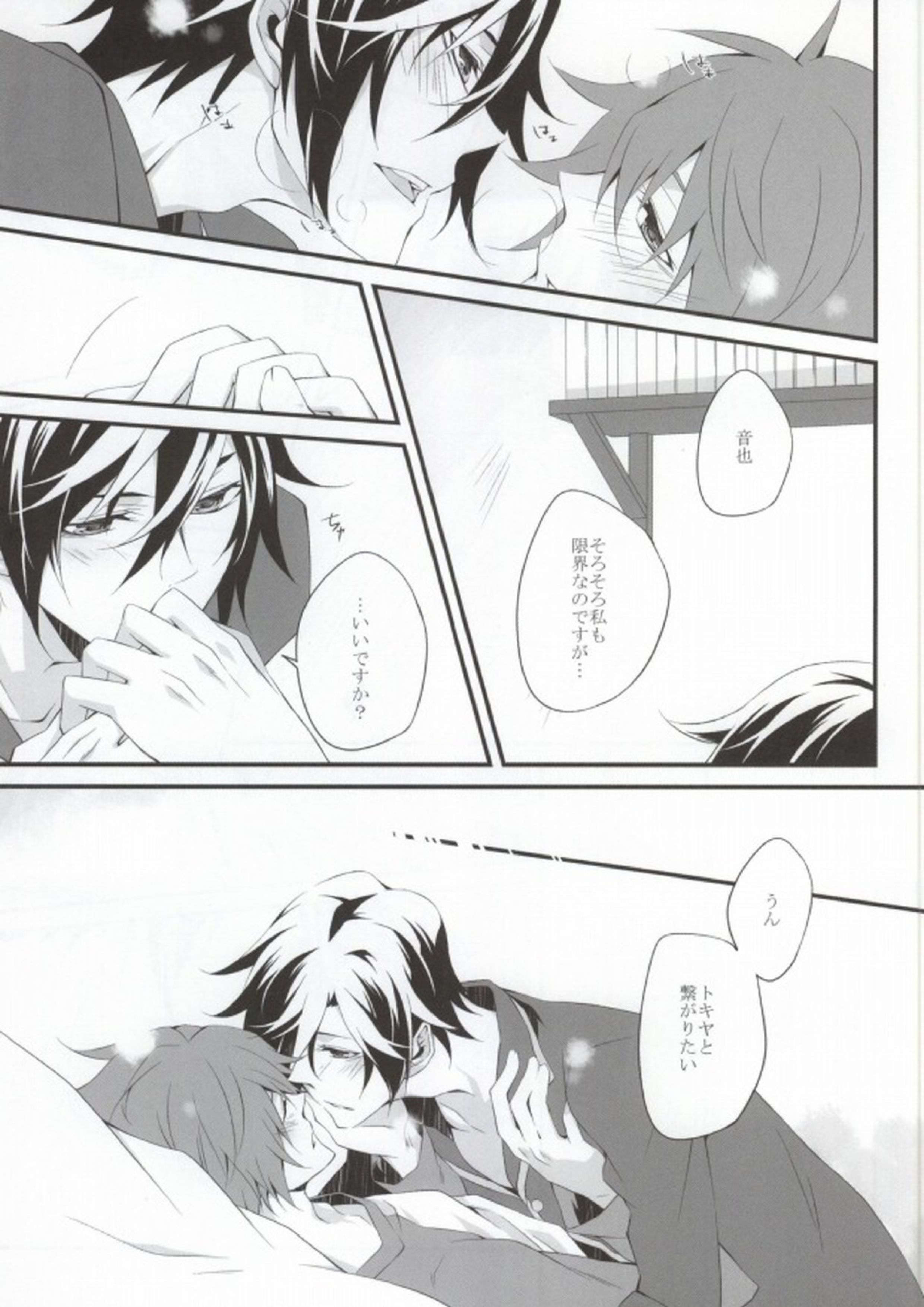 aimer 14ページ